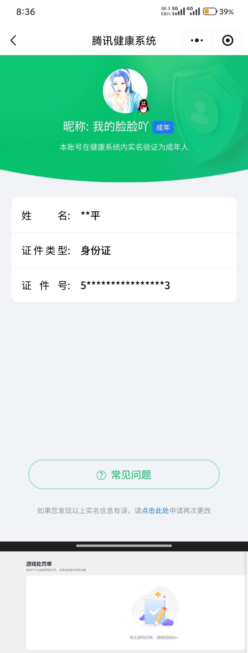 HPQM4240615和平精英账号详情图15 HPQM4240615和平精英账号详情图15