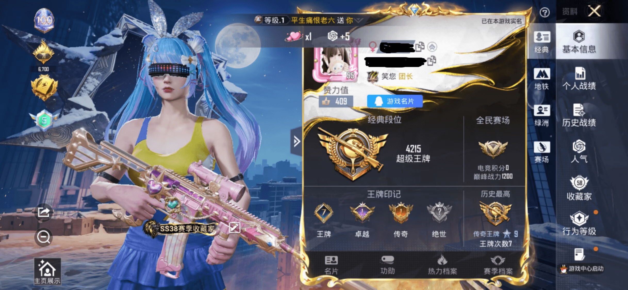 和平精英账号苹果QQDSH2623苹果手Q-6粉装-6特效枪-131套装-161枪皮-7王牌印记-超级王牌-52789热