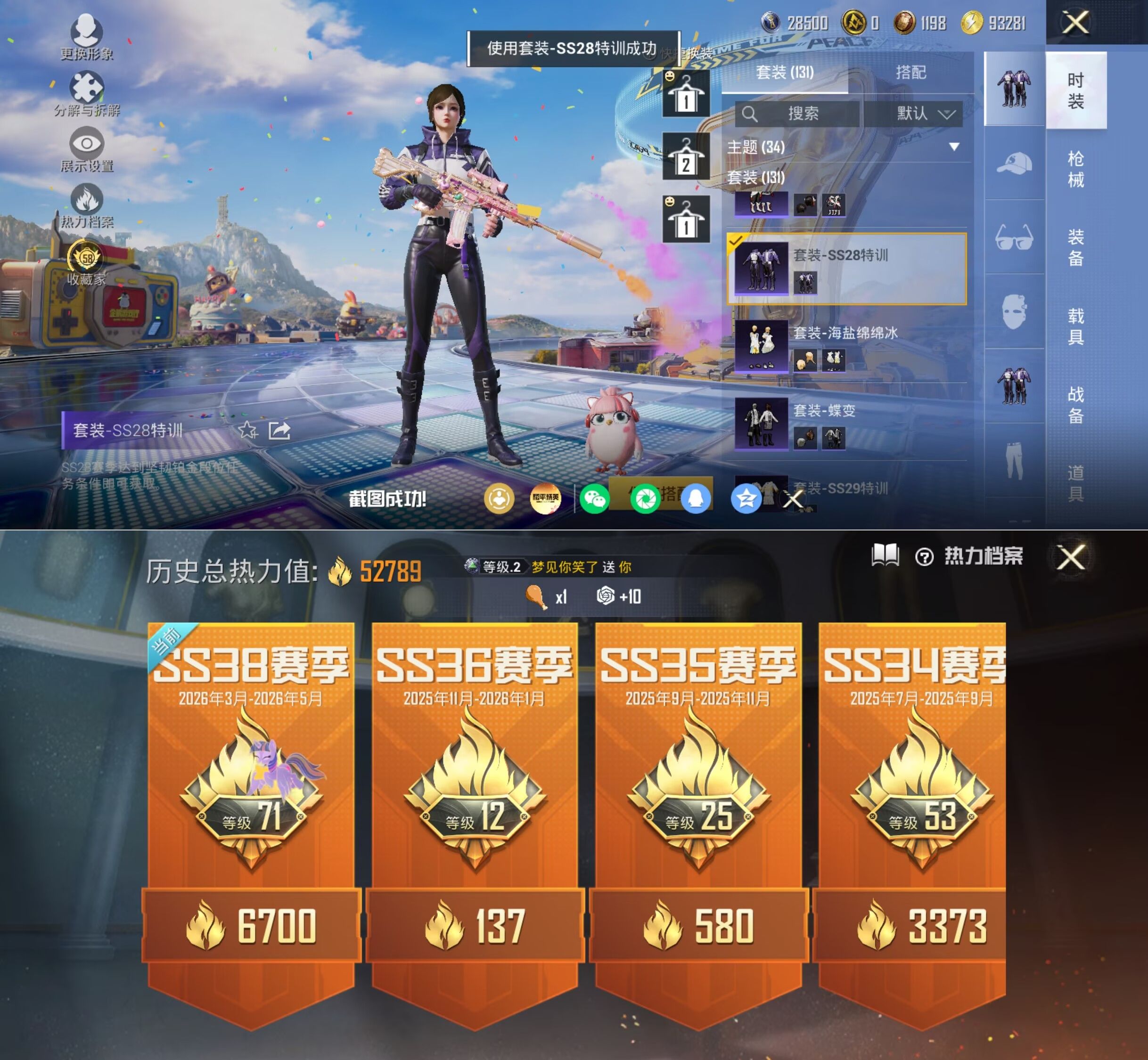 HPQM4250483和平精英账号详情图10
