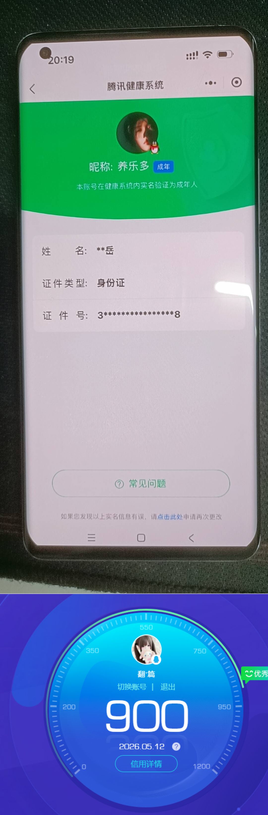HPQM4250483和平精英账号详情图12
