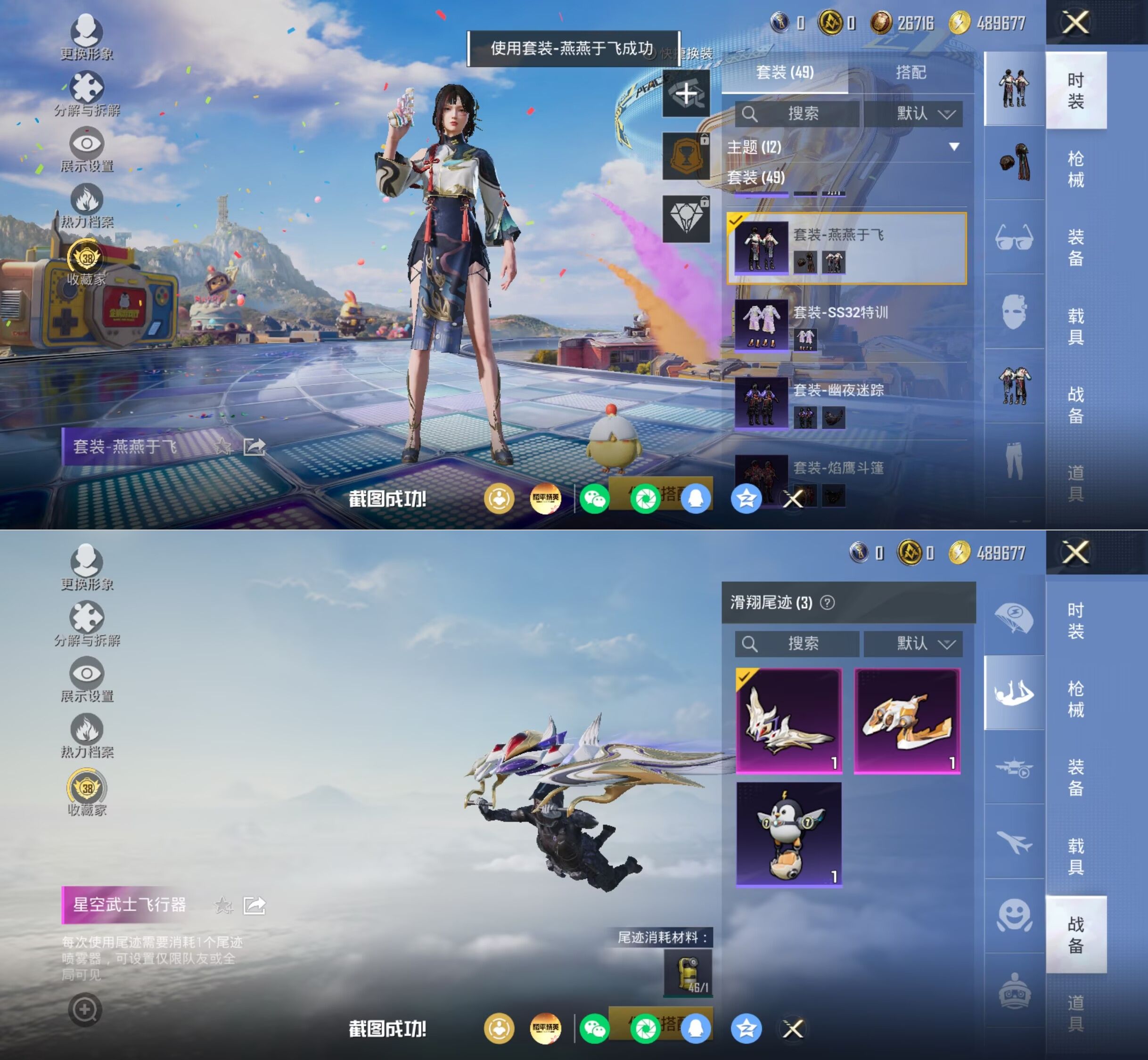 HPQM4239175和平精英账号详情图12 HPQM4239175和平精英账号详情图12