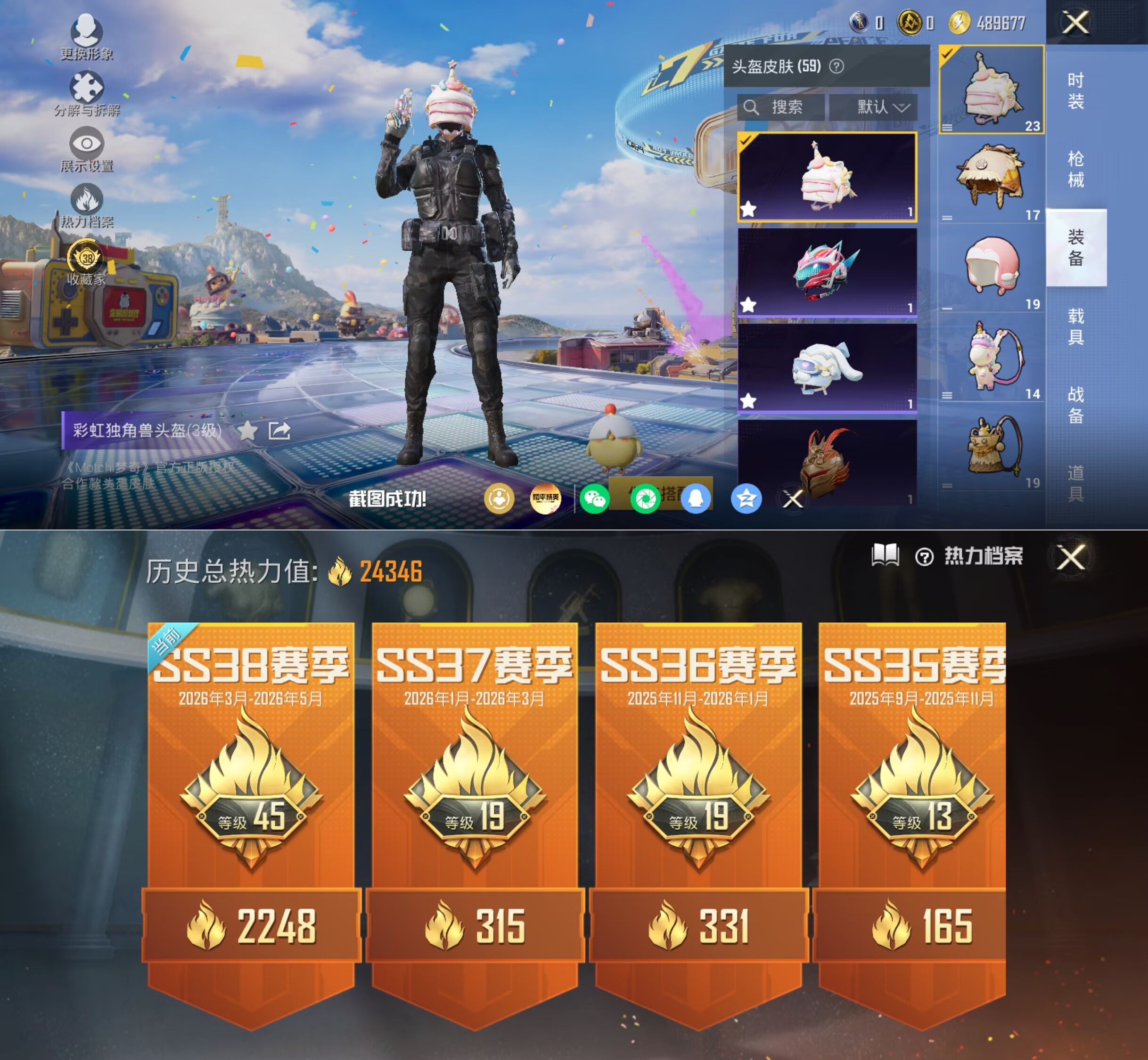 HPQM4239175和平精英账号详情图9 HPQM4239175和平精英账号详情图9