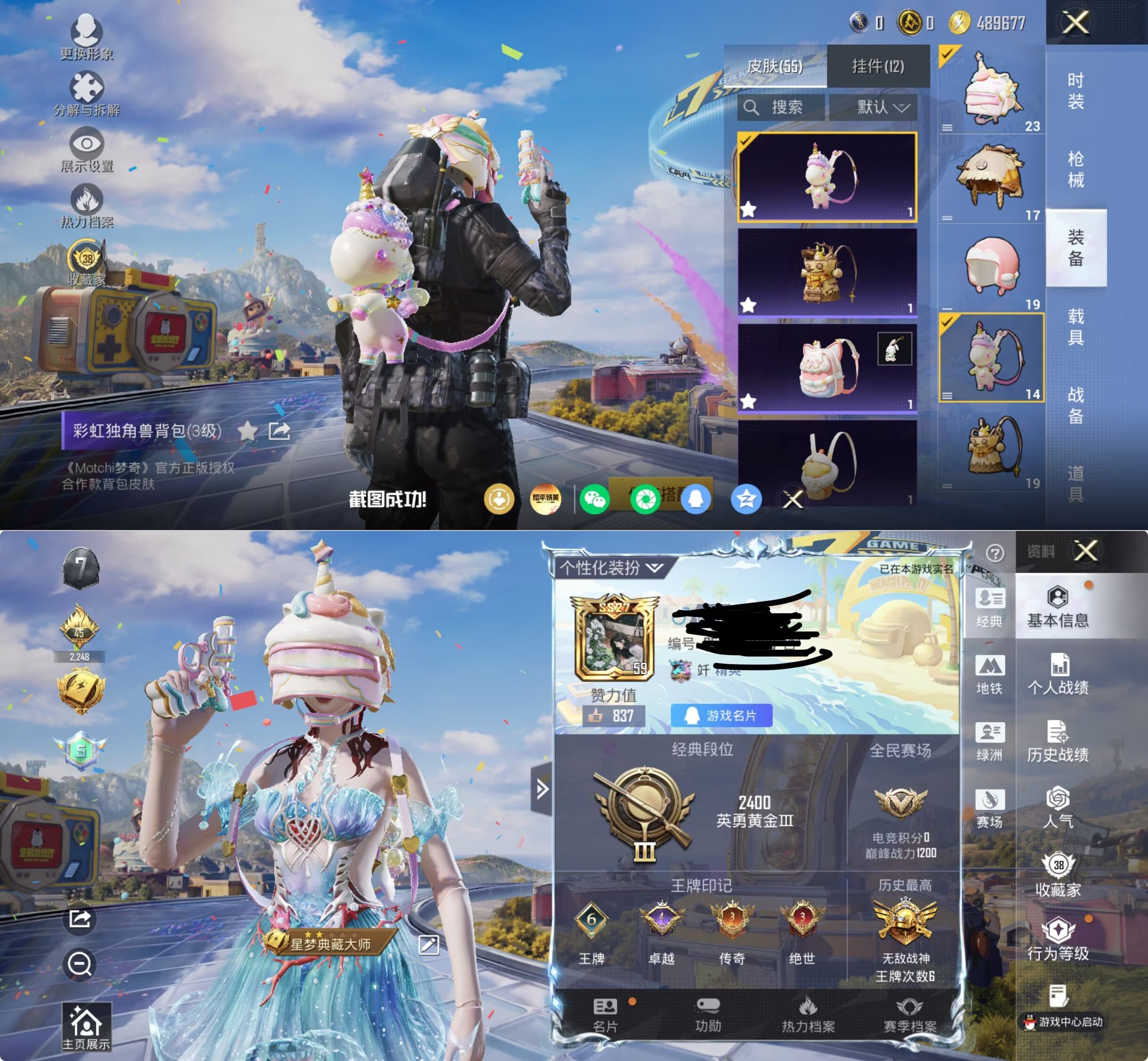 HPQM4239175和平精英账号详情图8 HPQM4239175和平精英账号详情图8