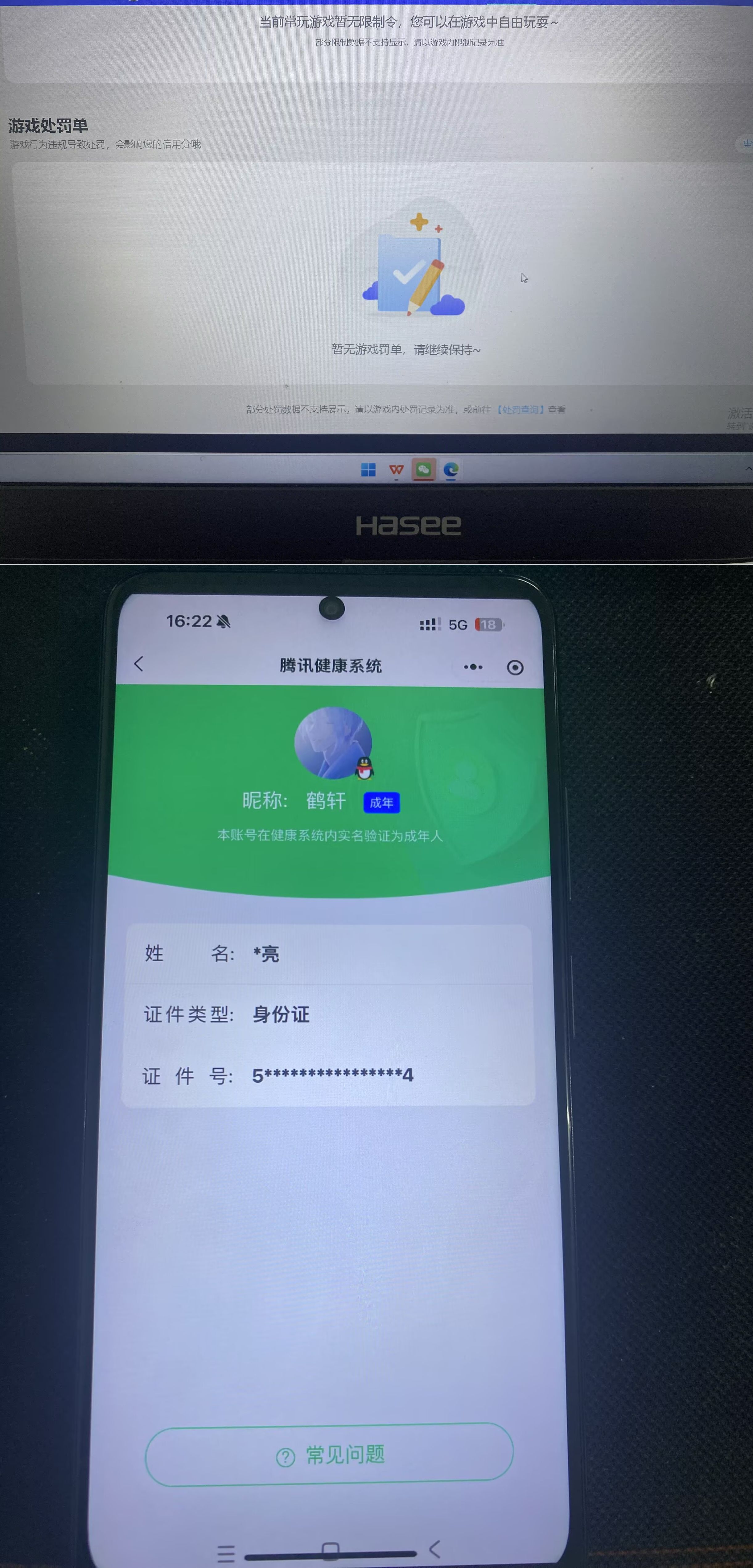 HPQM4239175和平精英账号详情图15 HPQM4239175和平精英账号详情图15