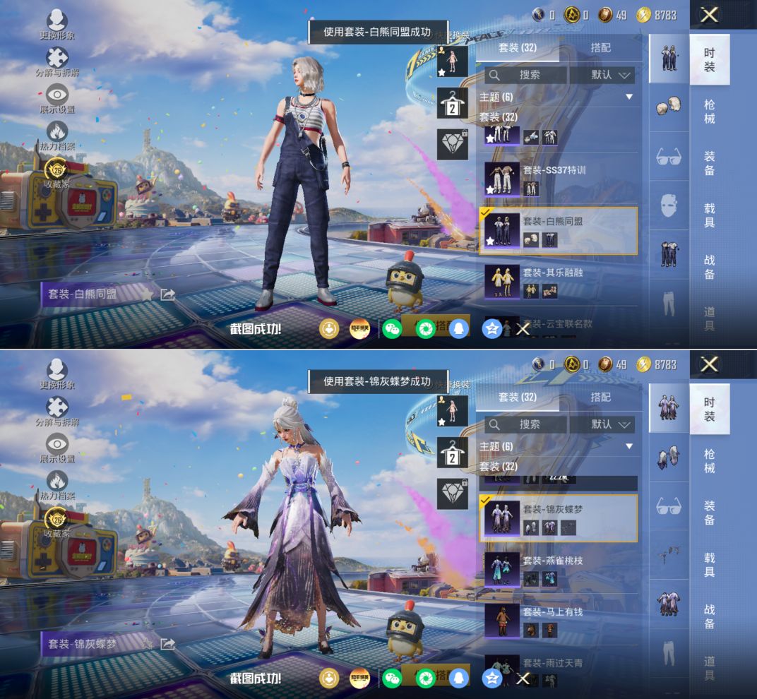 HPQM4240581和平精英账号详情图12 HPQM4240581和平精英账号详情图12