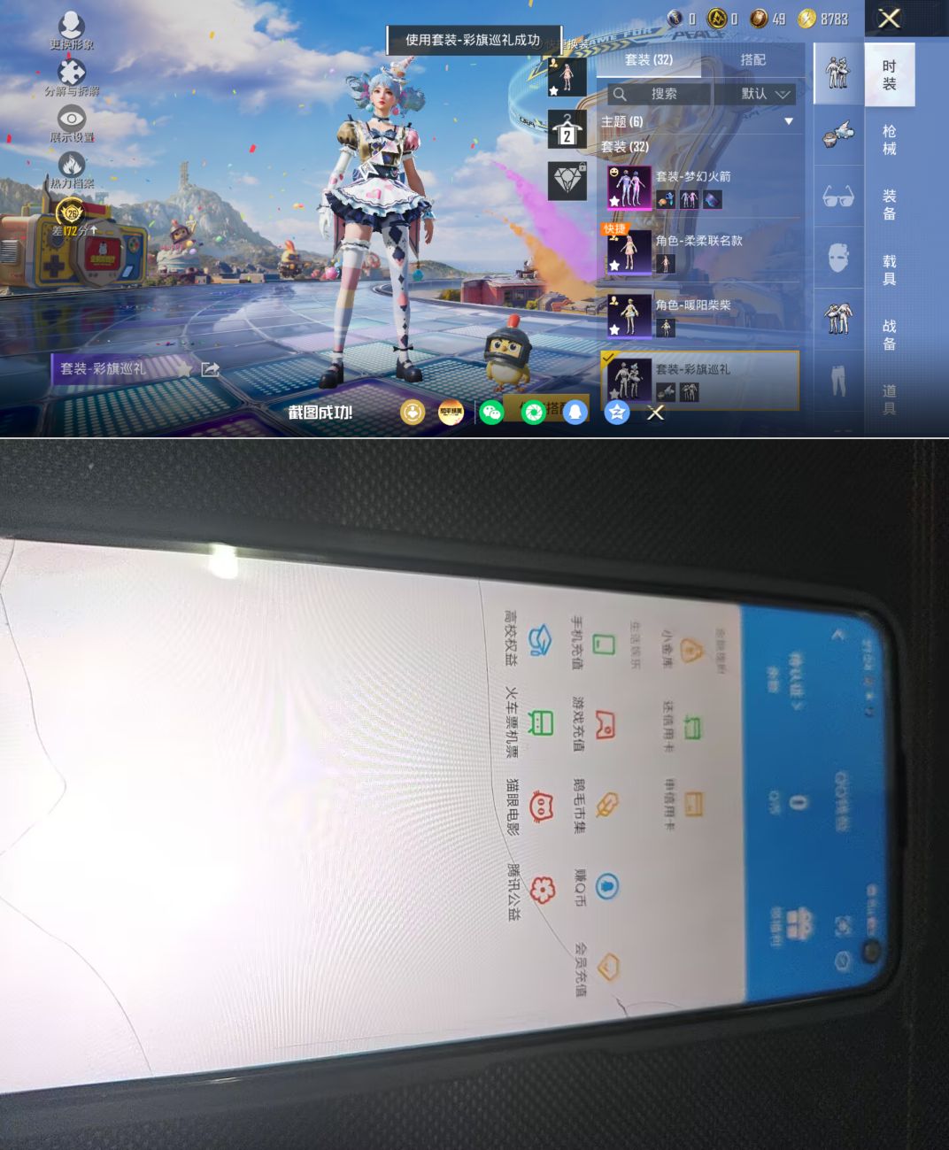 HPQM4240581和平精英账号详情图11 HPQM4240581和平精英账号详情图11