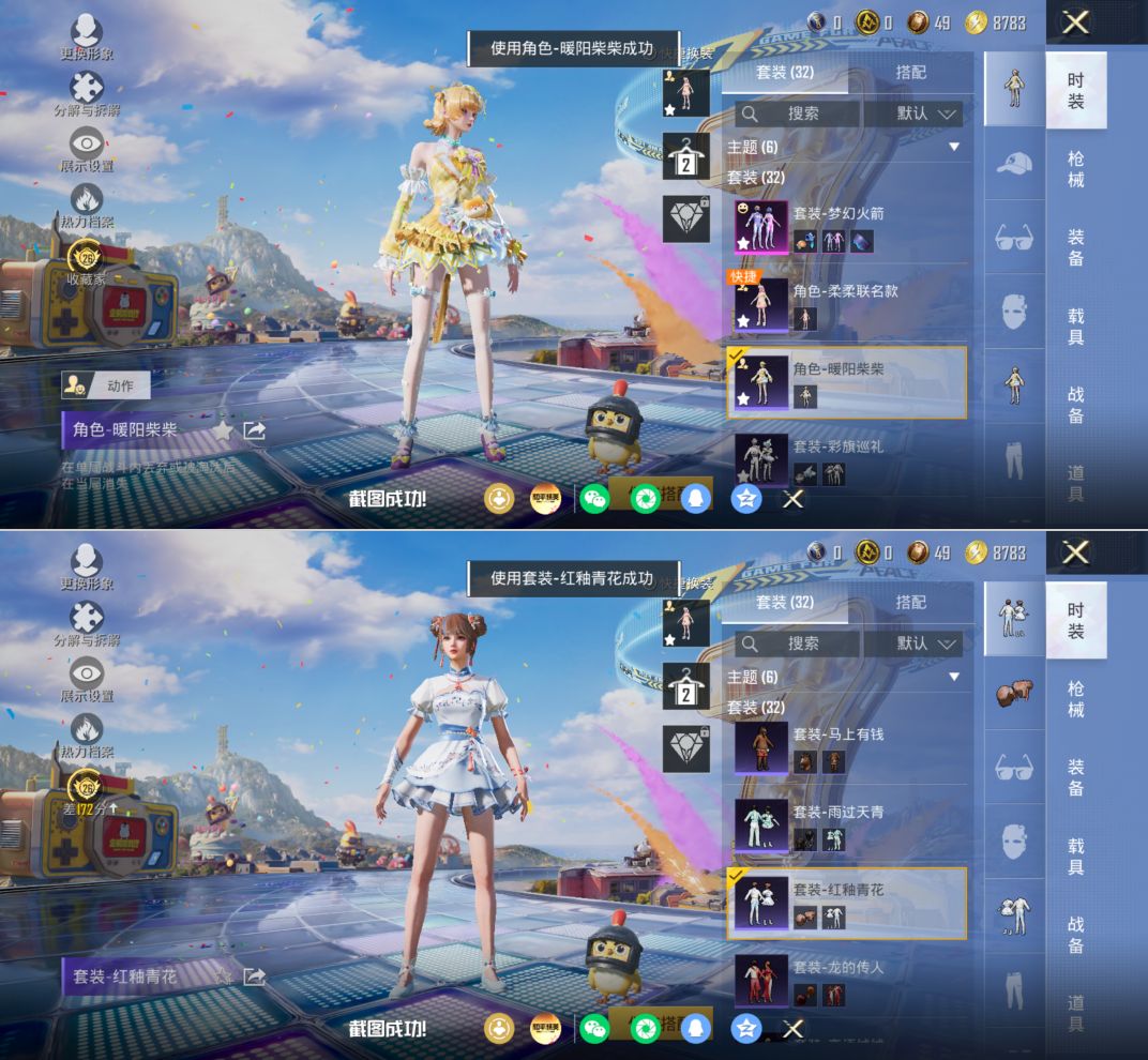HPQM4240581和平精英账号详情图10 HPQM4240581和平精英账号详情图10