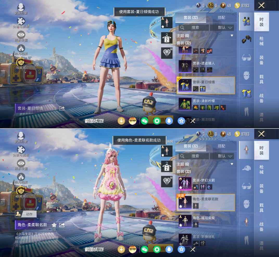 HPQM4240581和平精英账号详情图4 HPQM4240581和平精英账号详情图4