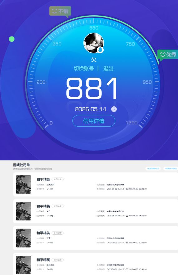 HPCMW4237018和平精英账号详情图18 HPCMW4237018和平精英账号详情图18