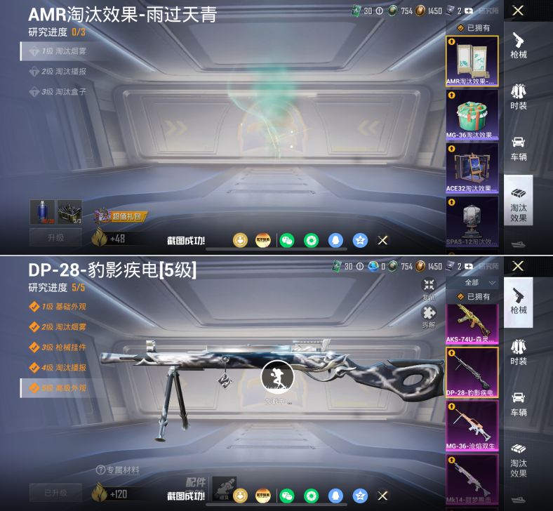HPCMW4237018和平精英账号详情图15 HPCMW4237018和平精英账号详情图15