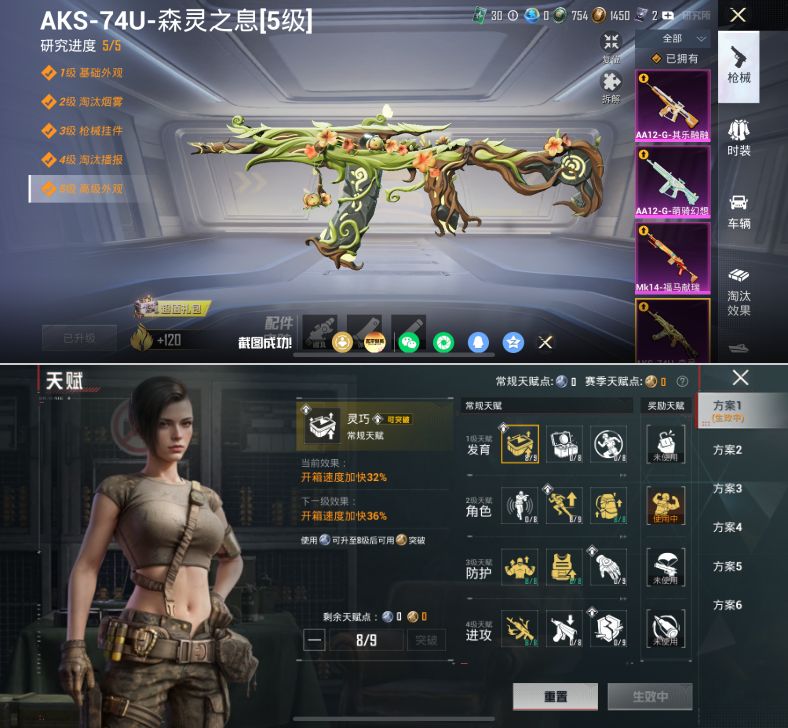 HPCMW4237018和平精英账号详情图13 HPCMW4237018和平精英账号详情图13
