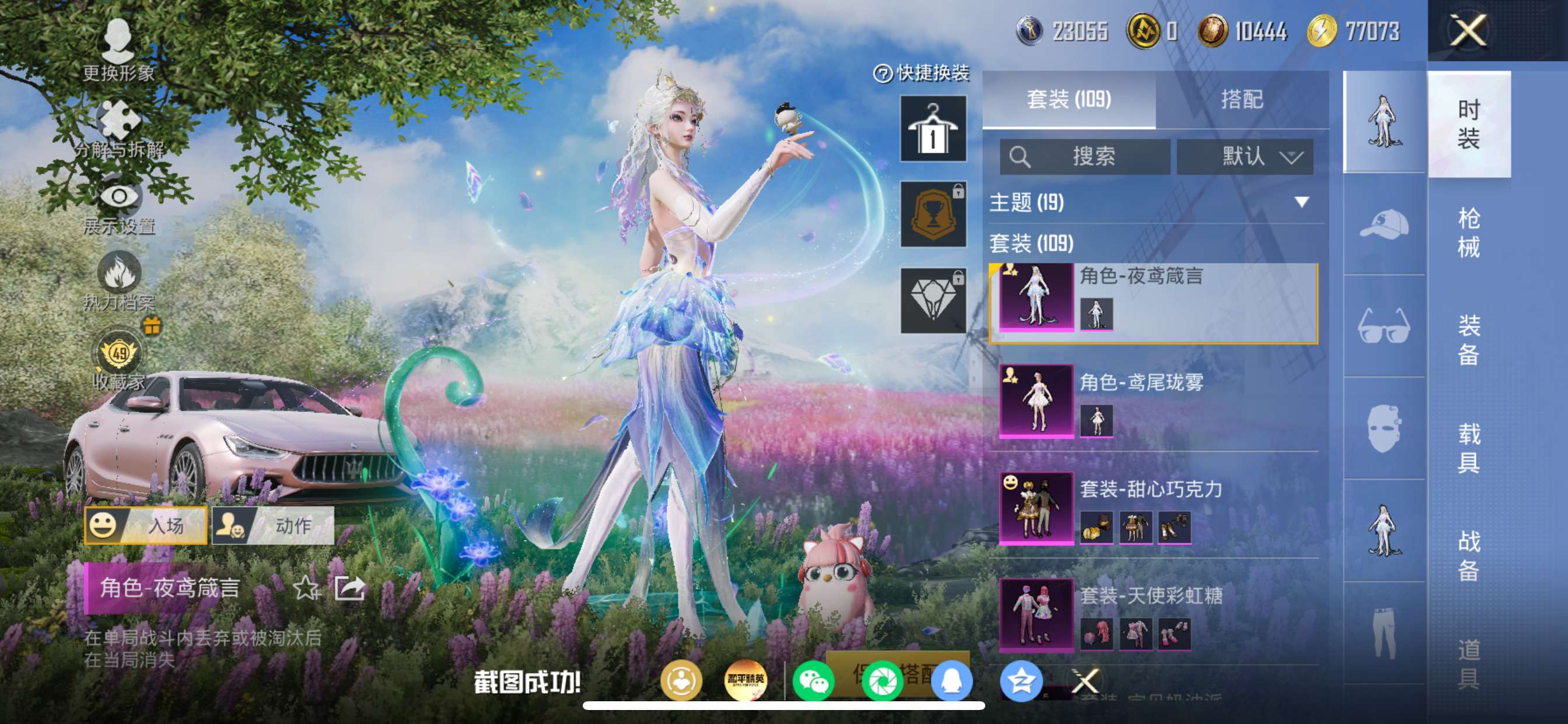 HPQM4250515和平精英账号详情图10