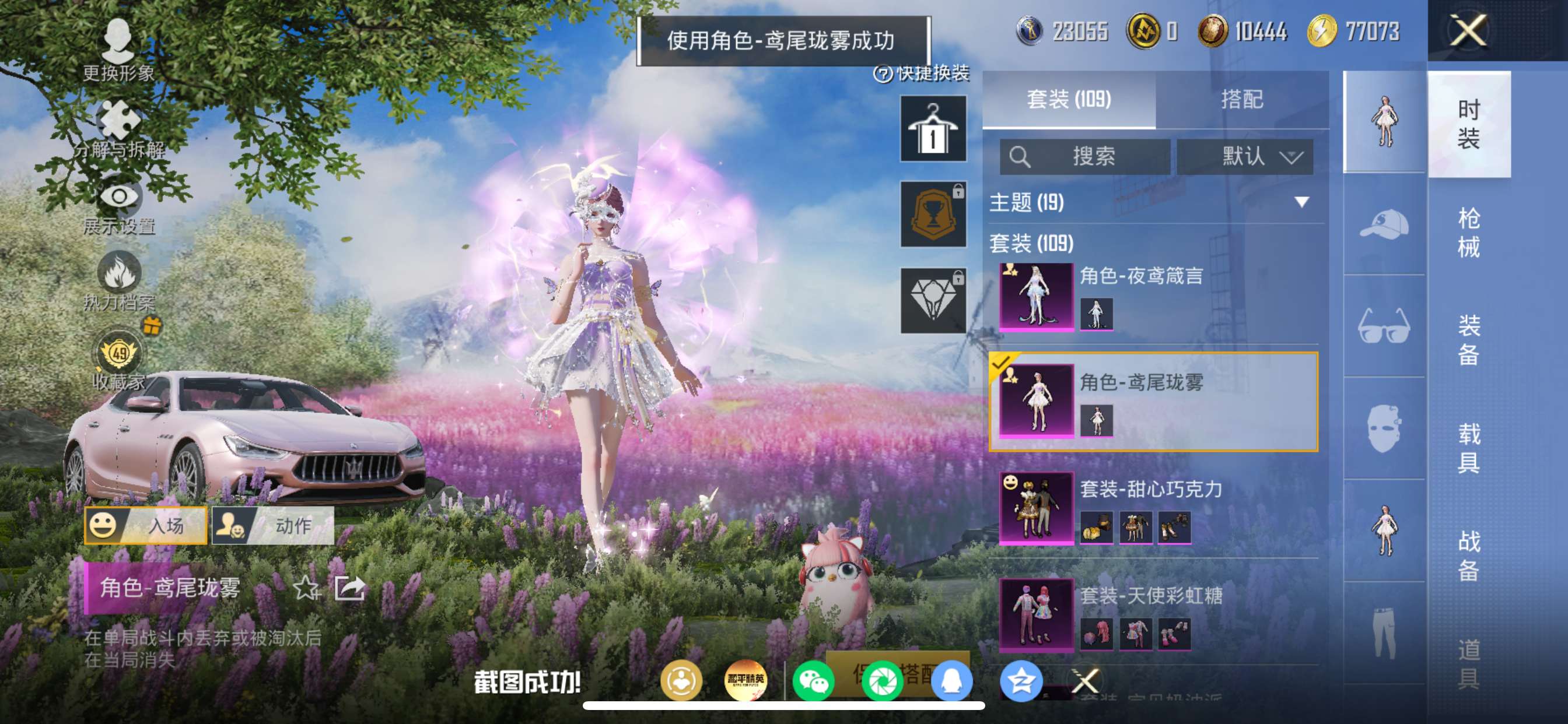 HPQM4250515和平精英账号详情图11