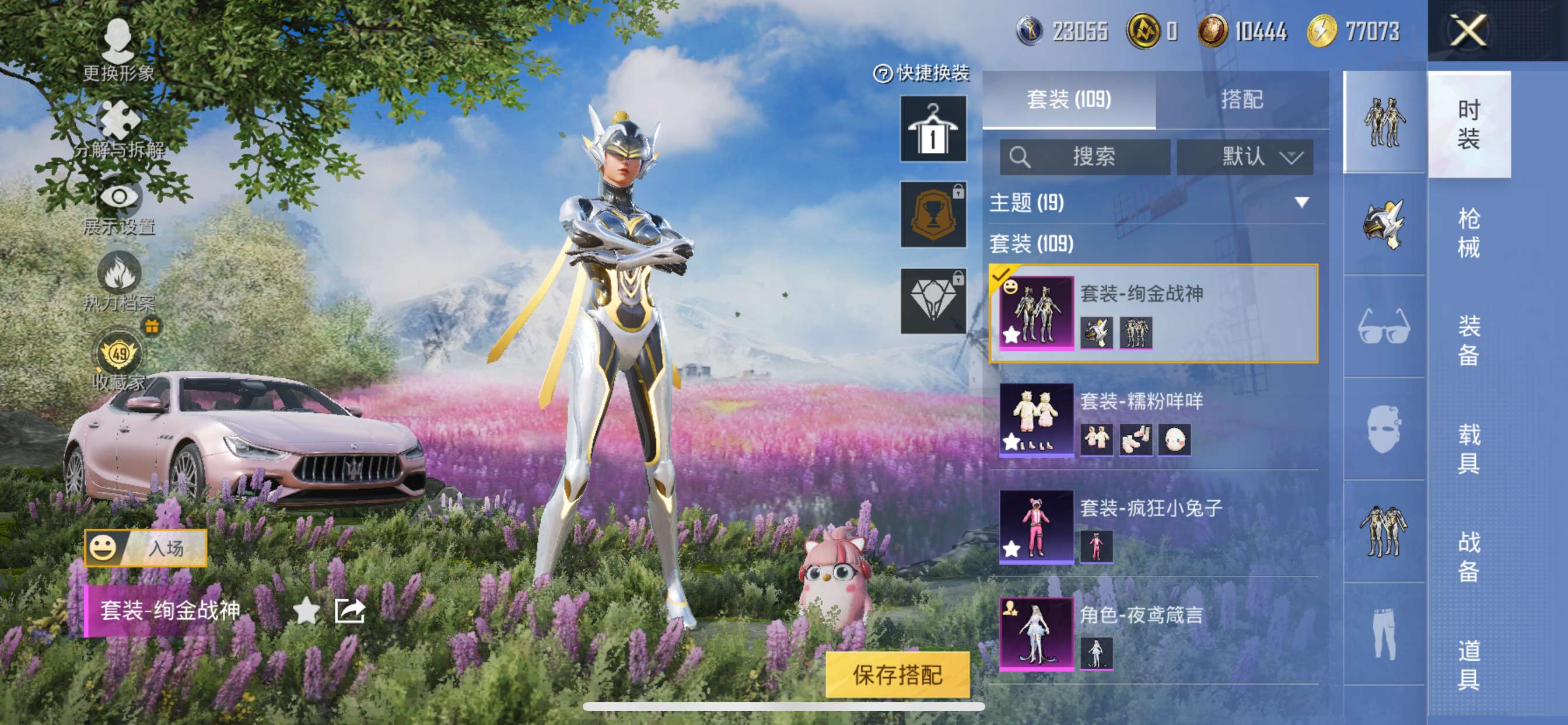HPQM4250515和平精英账号详情图9