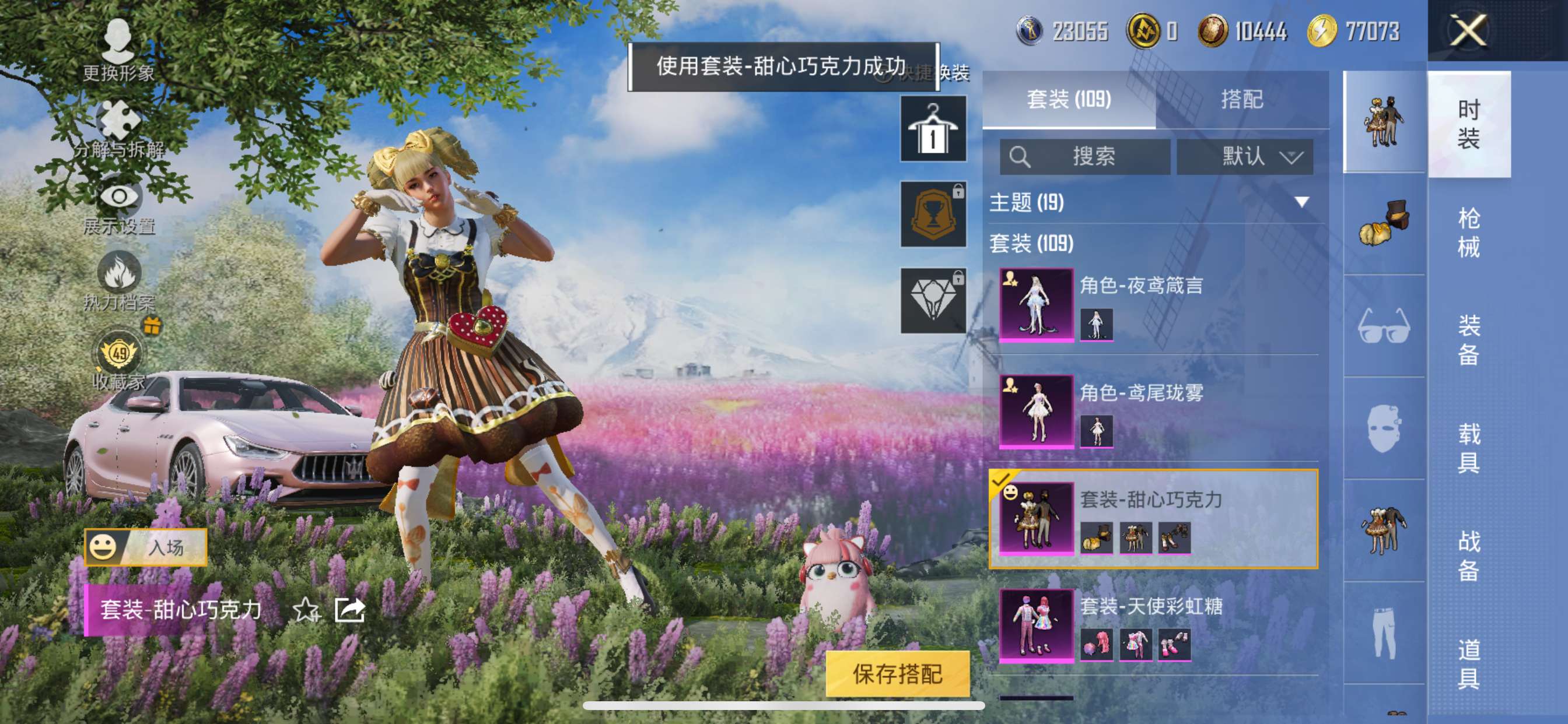 HPQM4250515和平精英账号详情图15