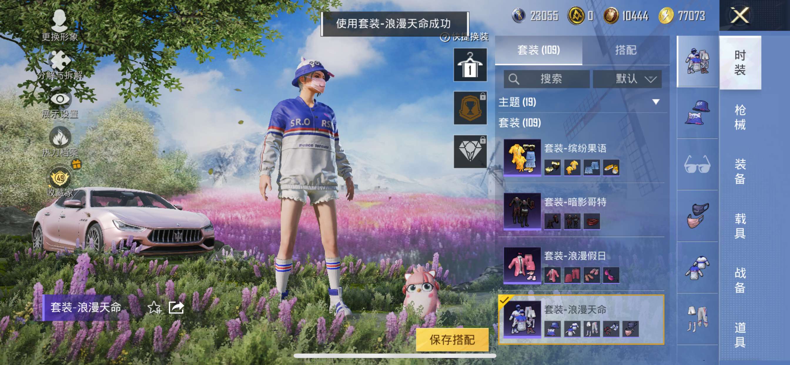 HPQM4250515和平精英账号详情图16