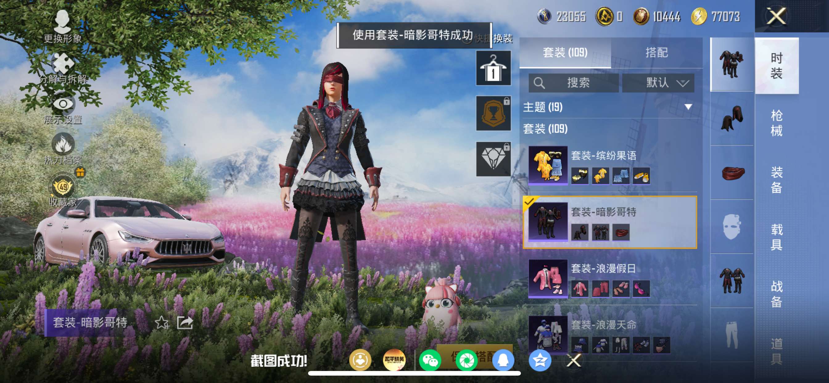 HPQM4250515和平精英账号详情图17