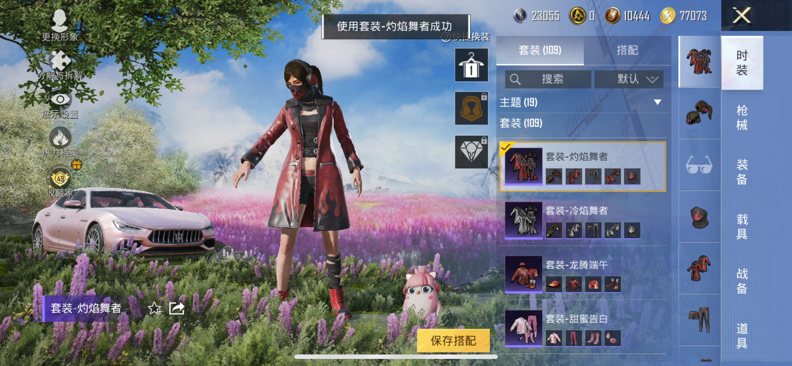 HPQM4250515和平精英账号详情图18