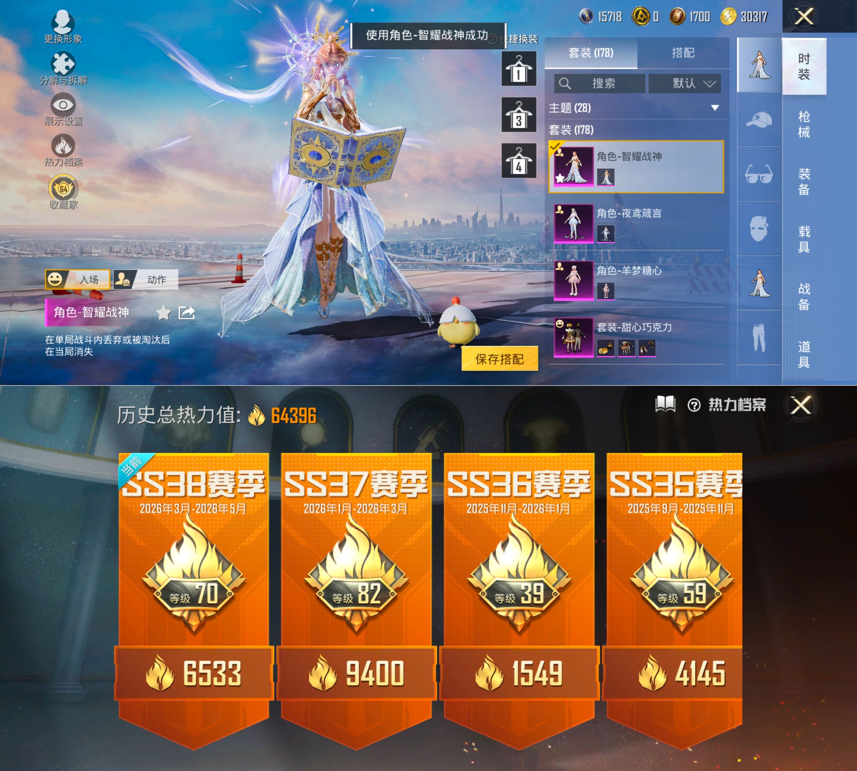 HPQM4264688和平精英账号详情图19