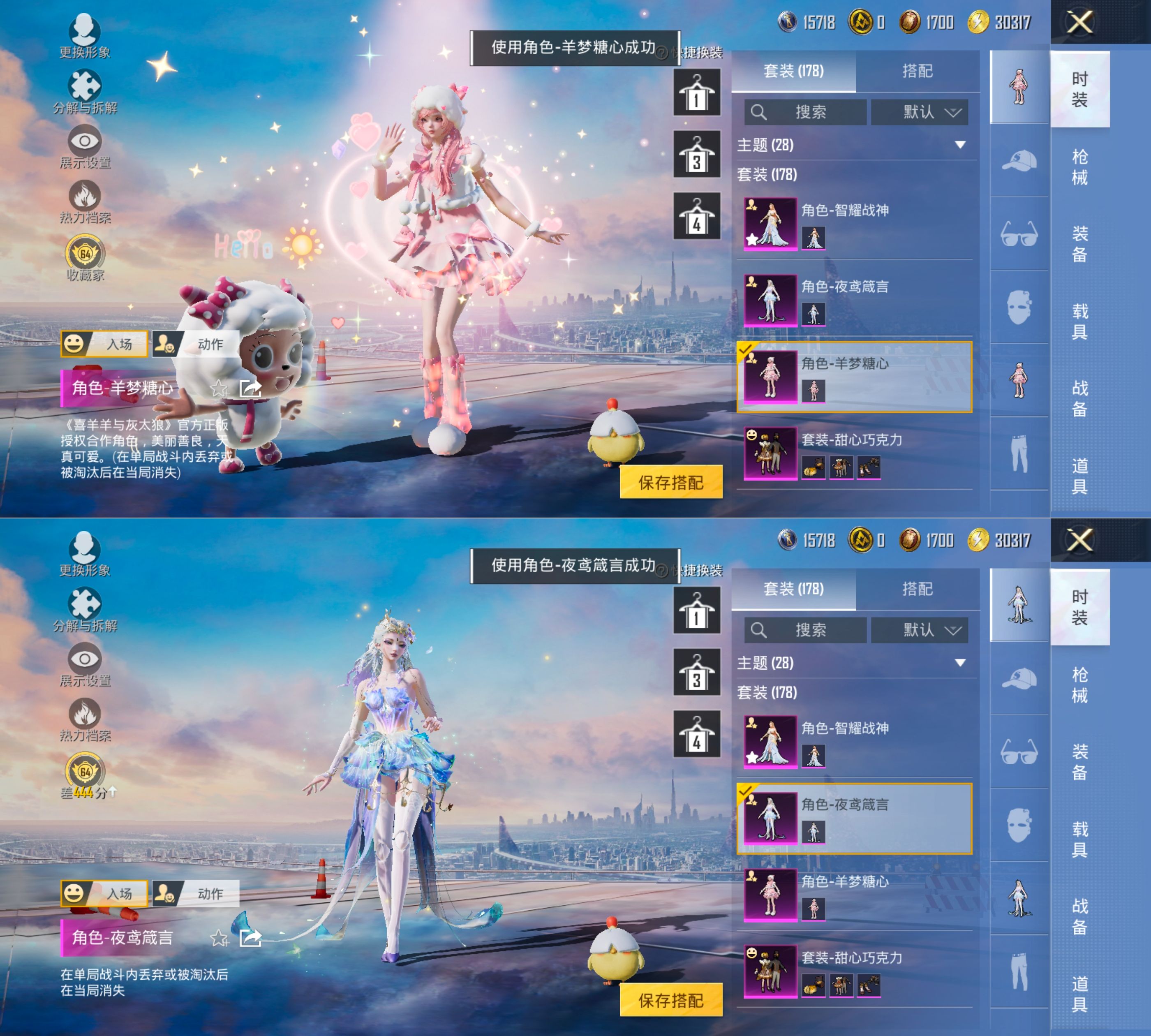HPQM4264688和平精英账号详情图18
