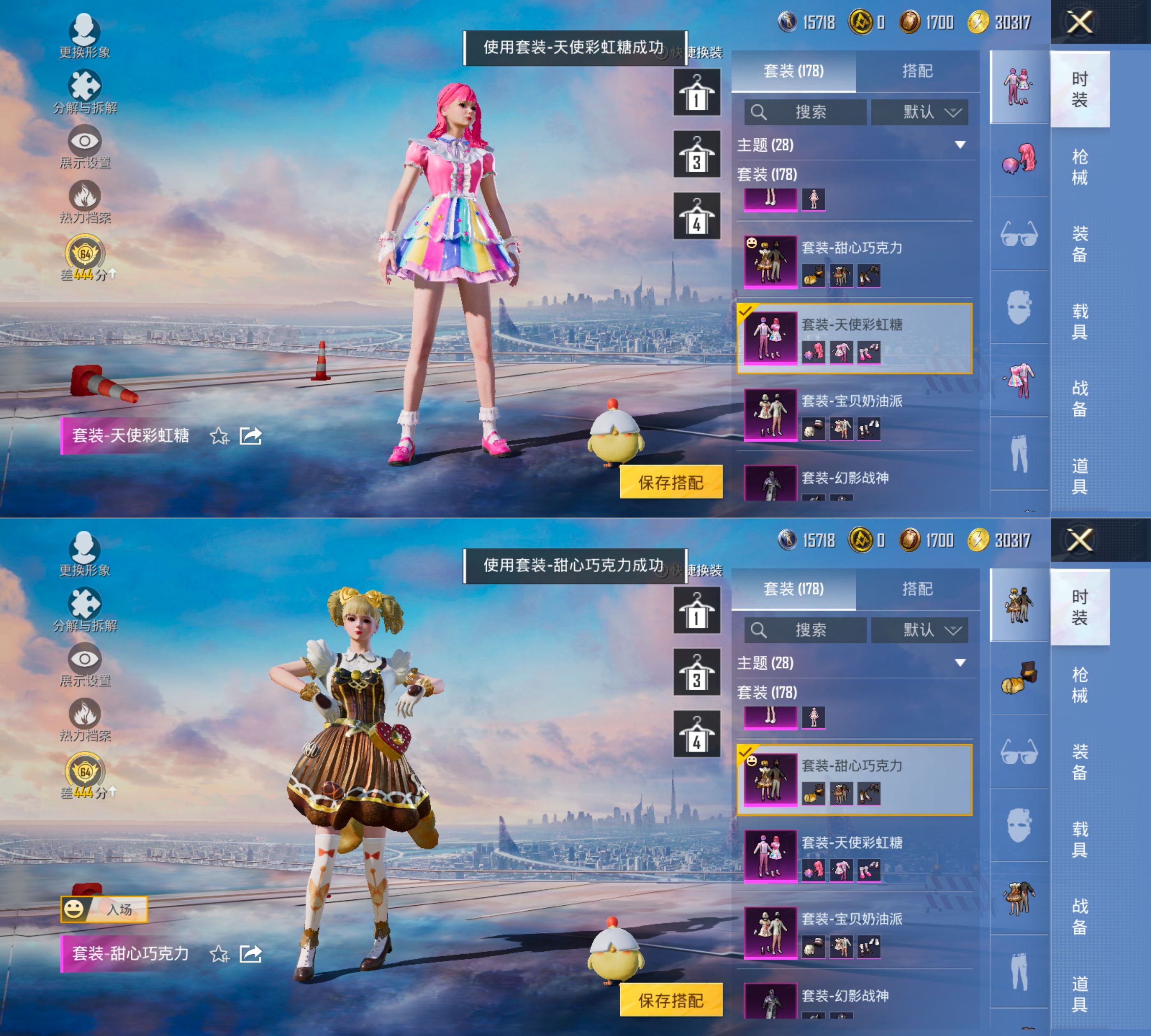 HPQM4264688和平精英账号详情图17