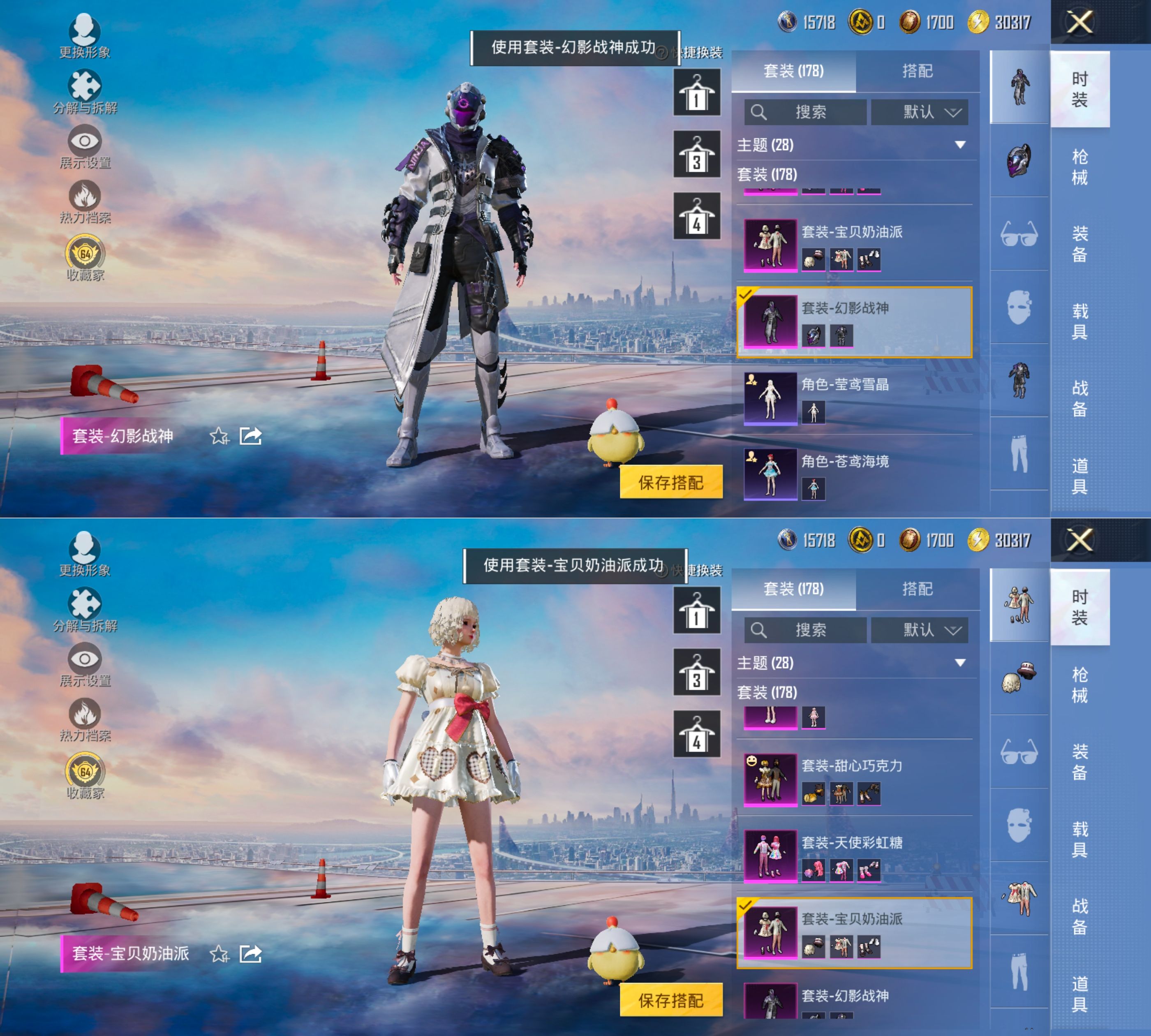 HPQM4264688和平精英账号详情图16