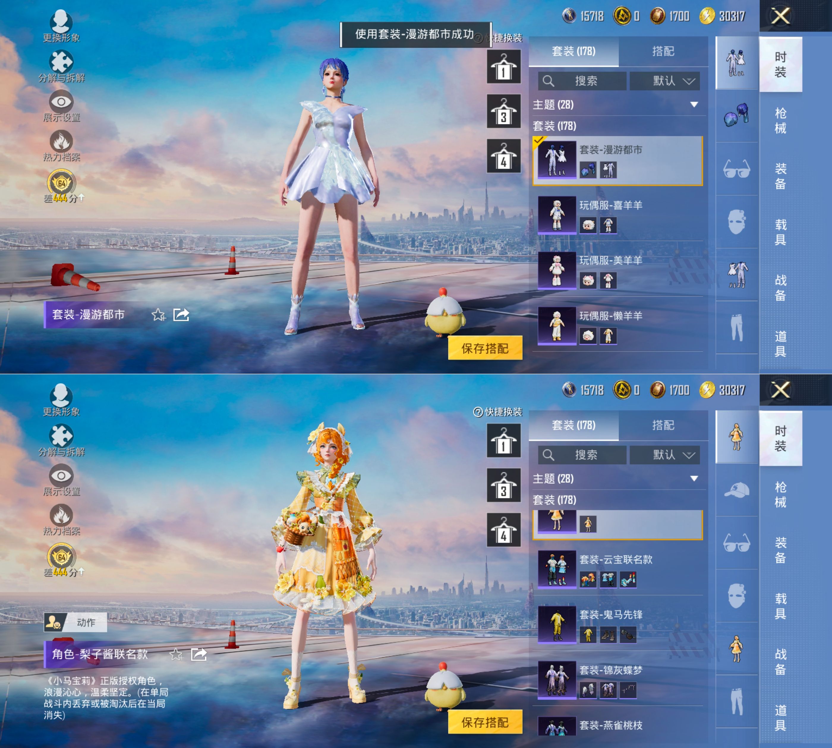 HPQM4264688和平精英账号详情图14