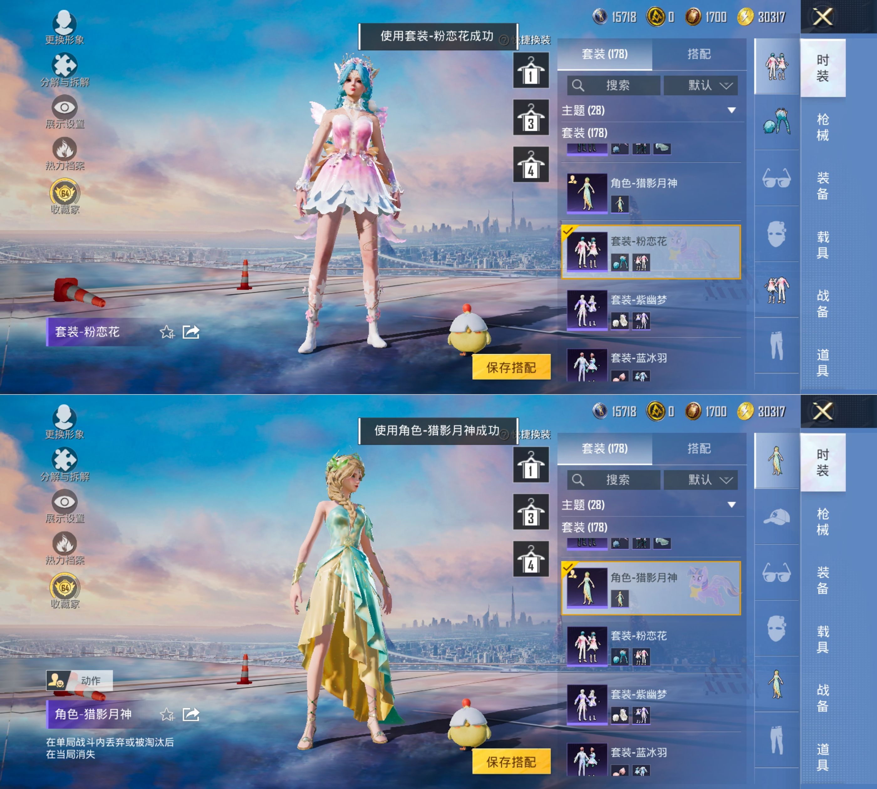 HPQM4264688和平精英账号详情图13