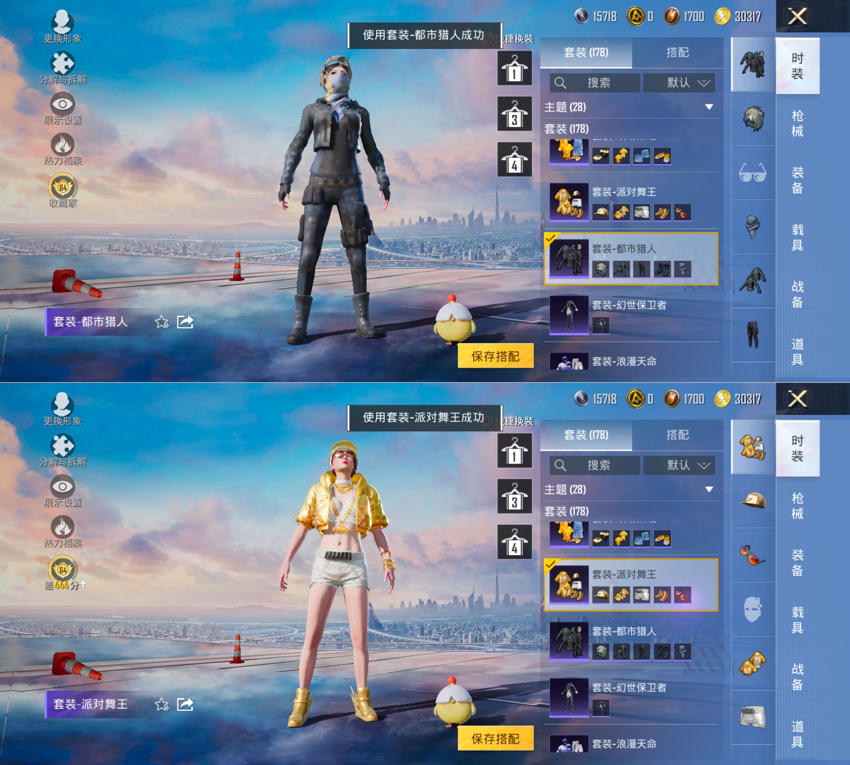 HPQM4264688和平精英账号详情图11