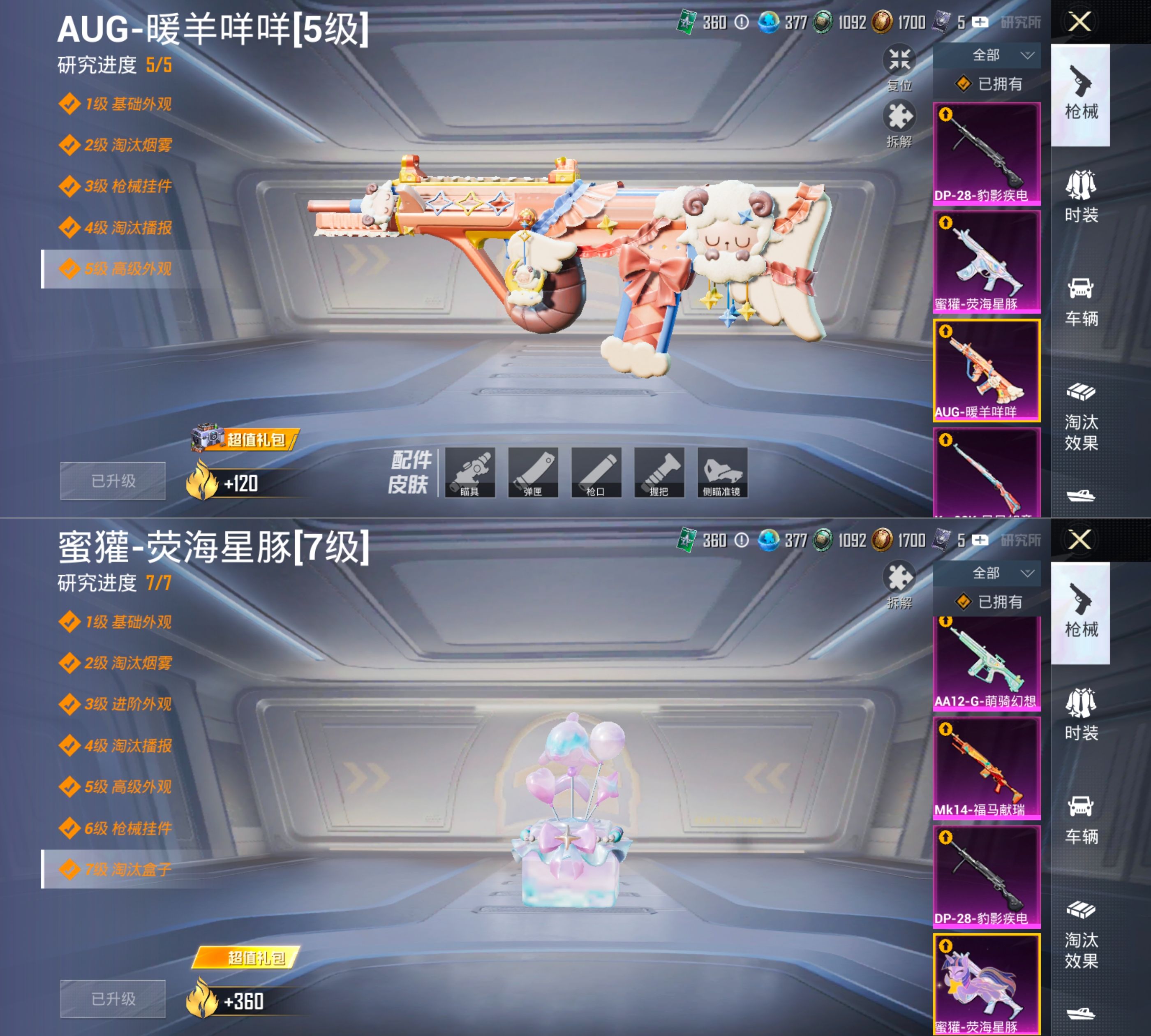 HPQM4264688和平精英账号详情图6