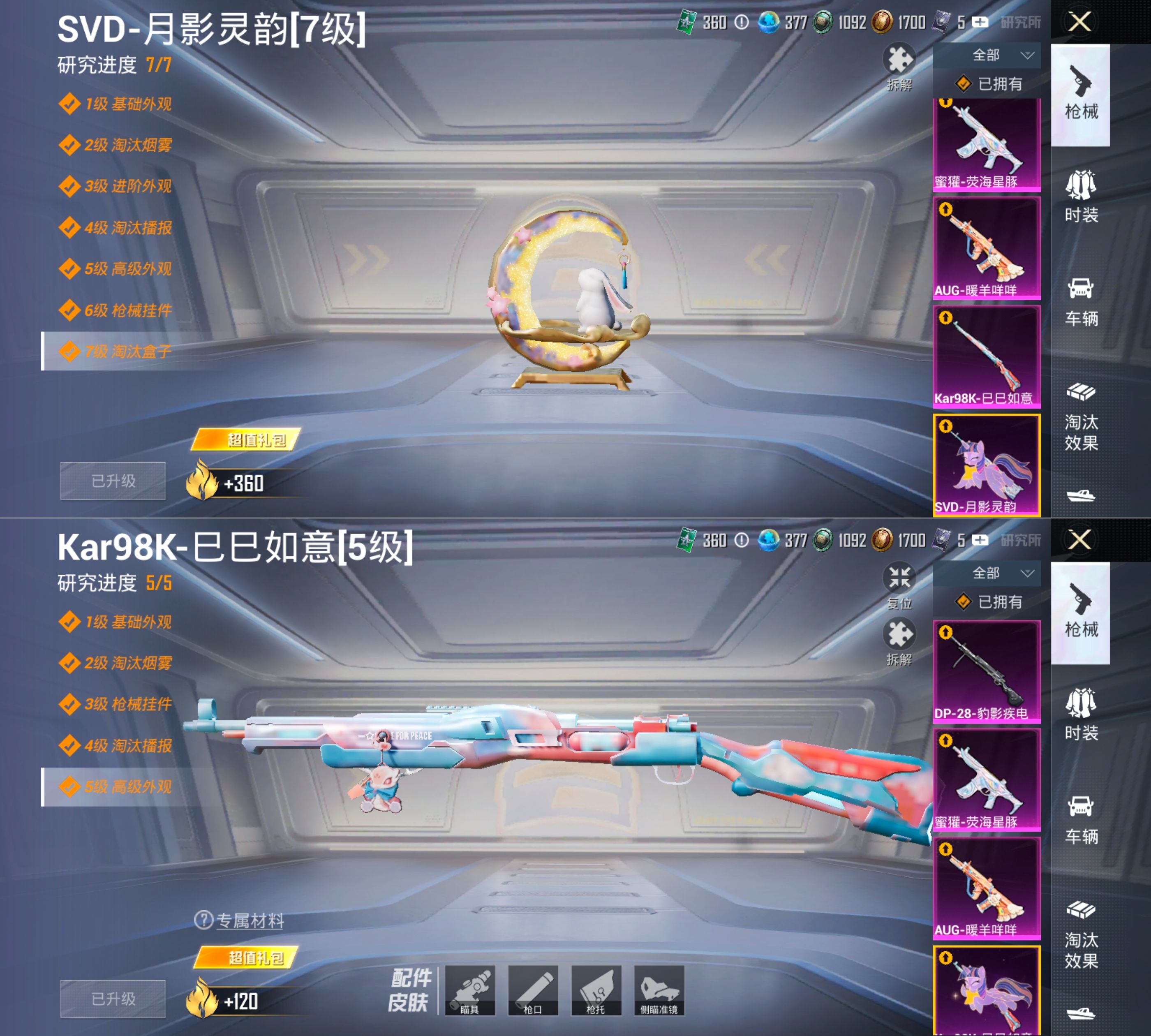 HPQM4264688和平精英账号详情图5
