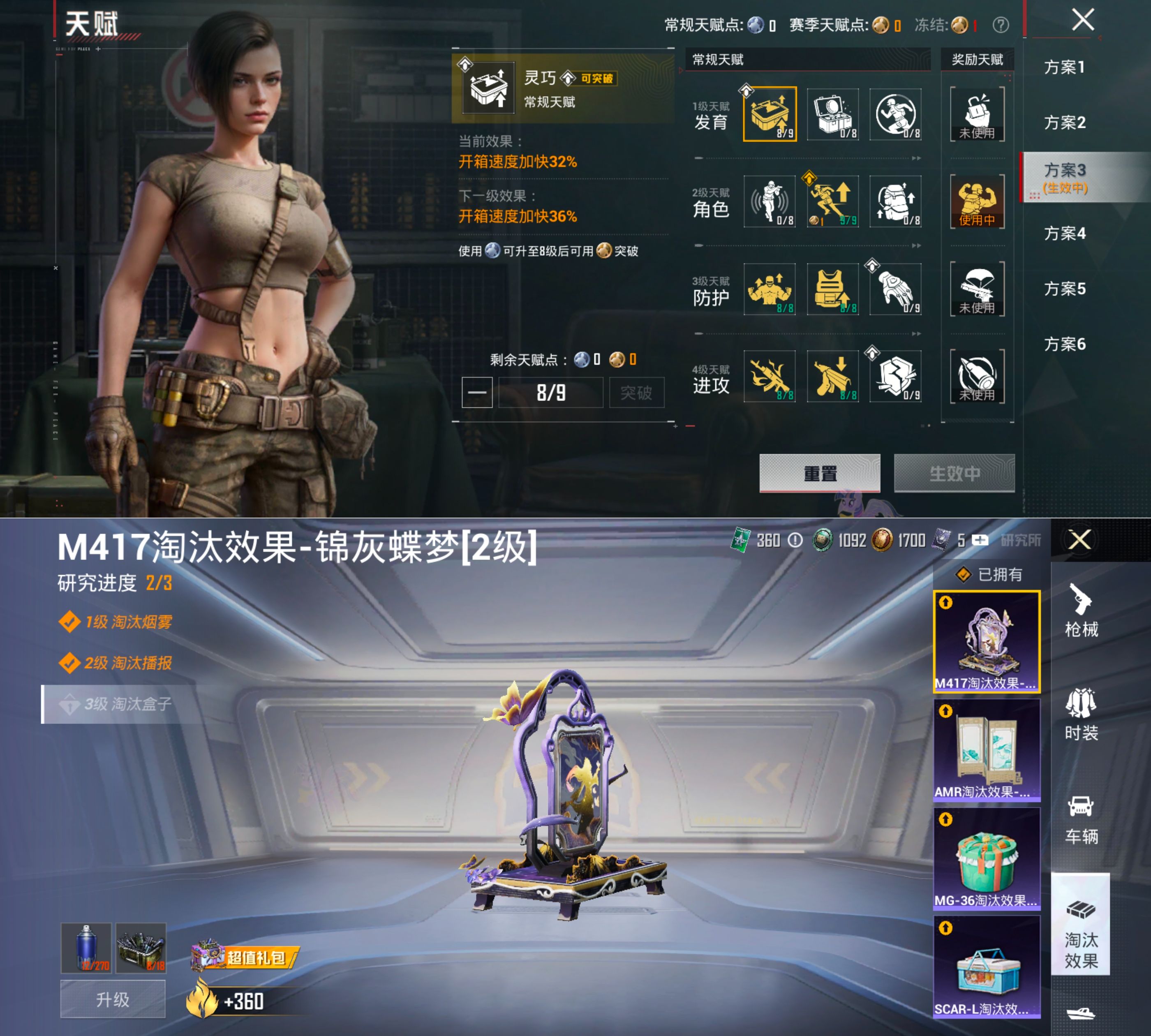 HPQM4264688和平精英账号详情图4