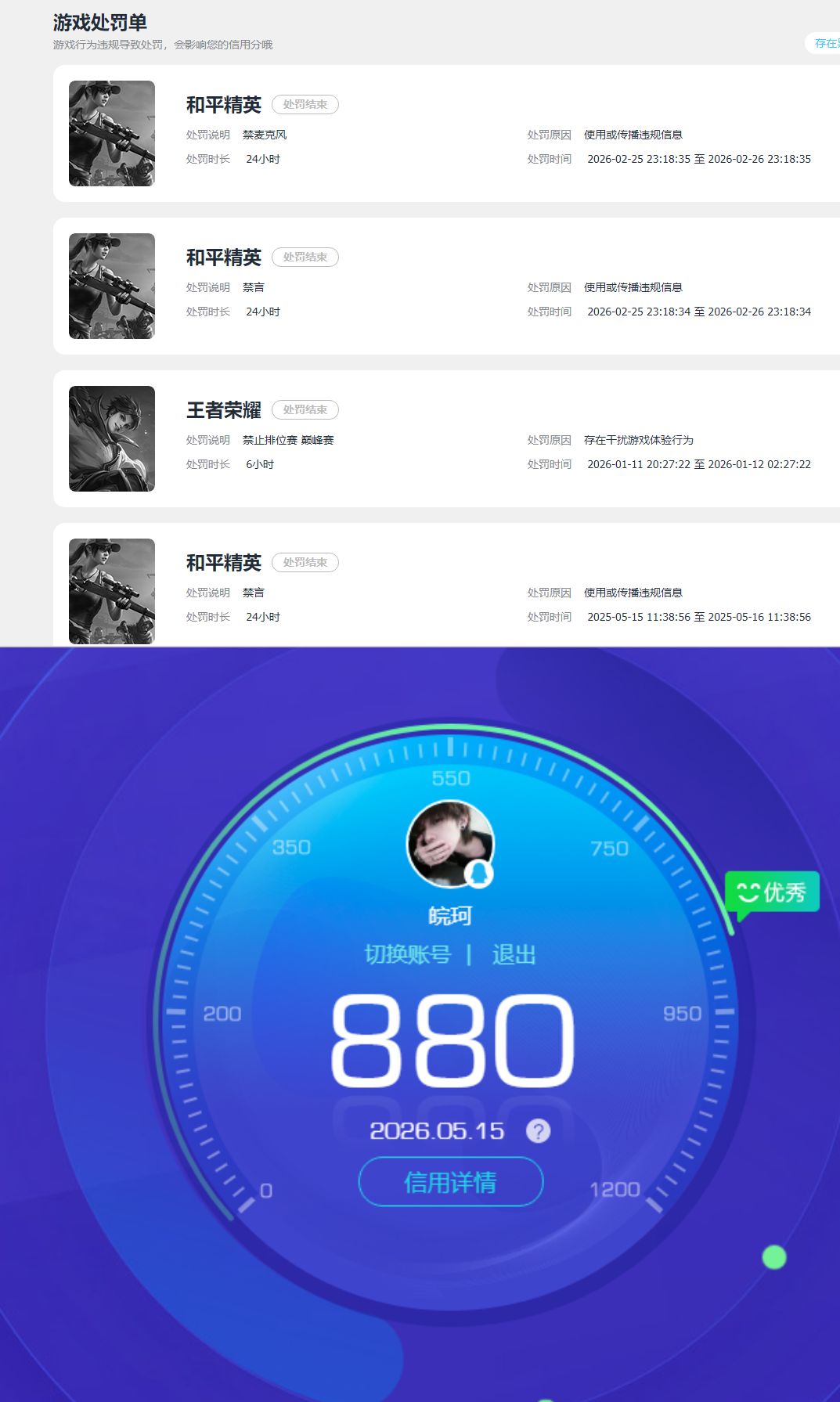 HPQM4264688和平精英账号详情图21