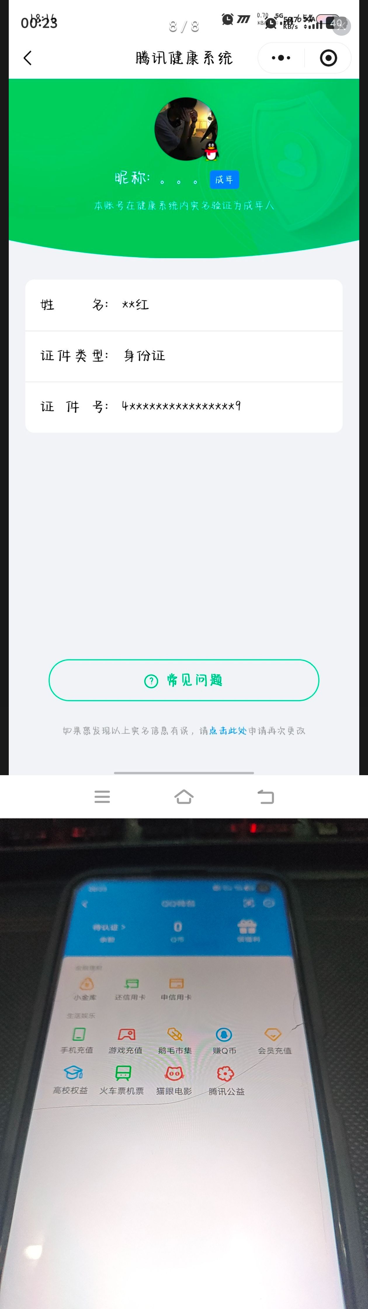 HPQM4264688和平精英账号详情图20