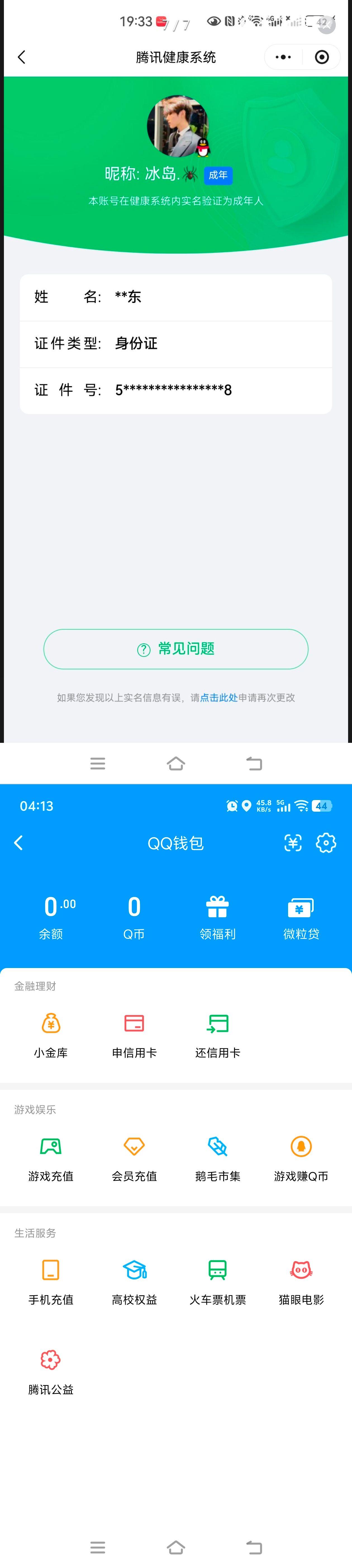 WZQM4380239王者荣耀账号详情图14 WZQM4380239王者荣耀账号详情图14