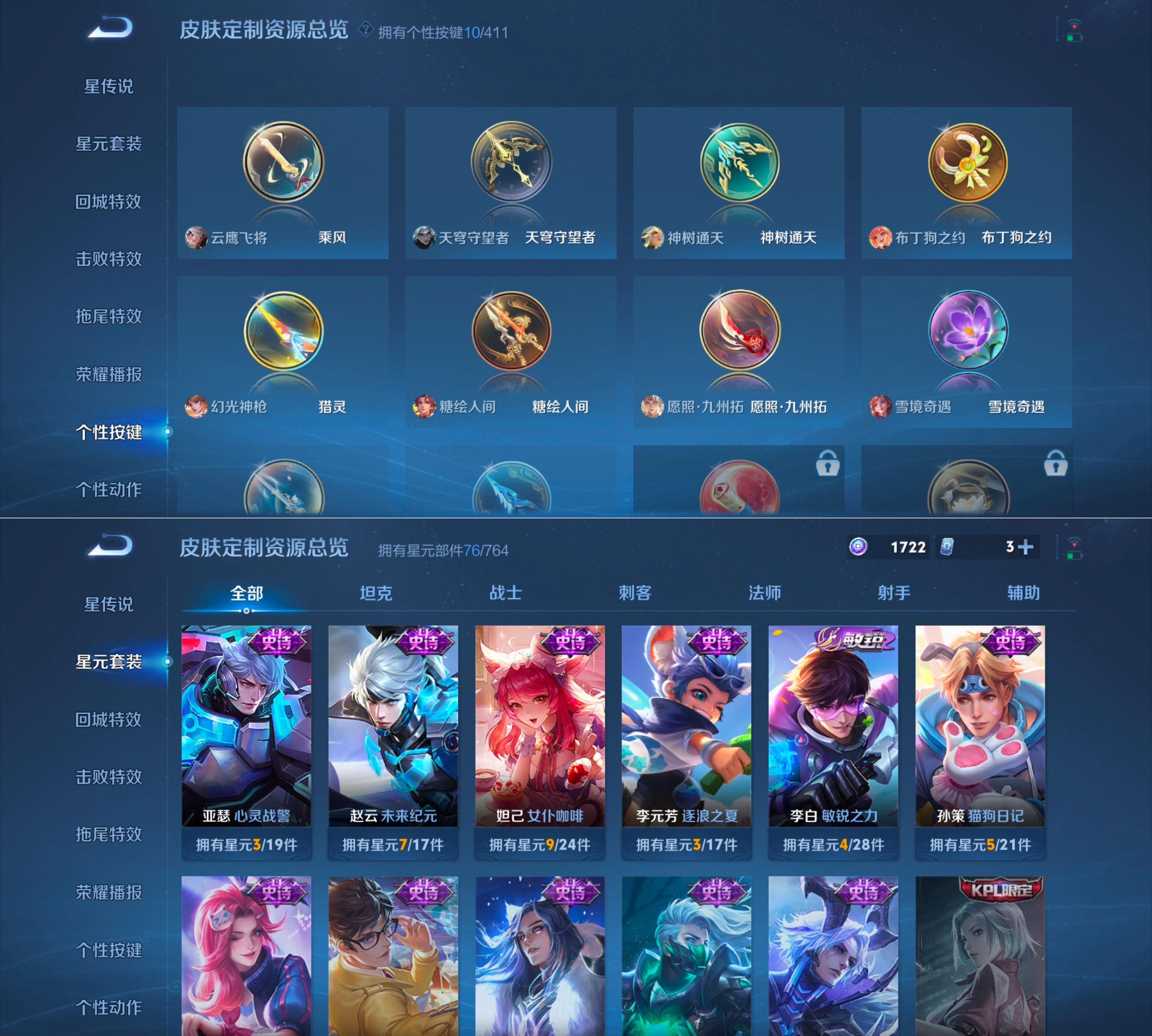 WZQM4380239王者荣耀账号详情图5 WZQM4380239王者荣耀账号详情图5