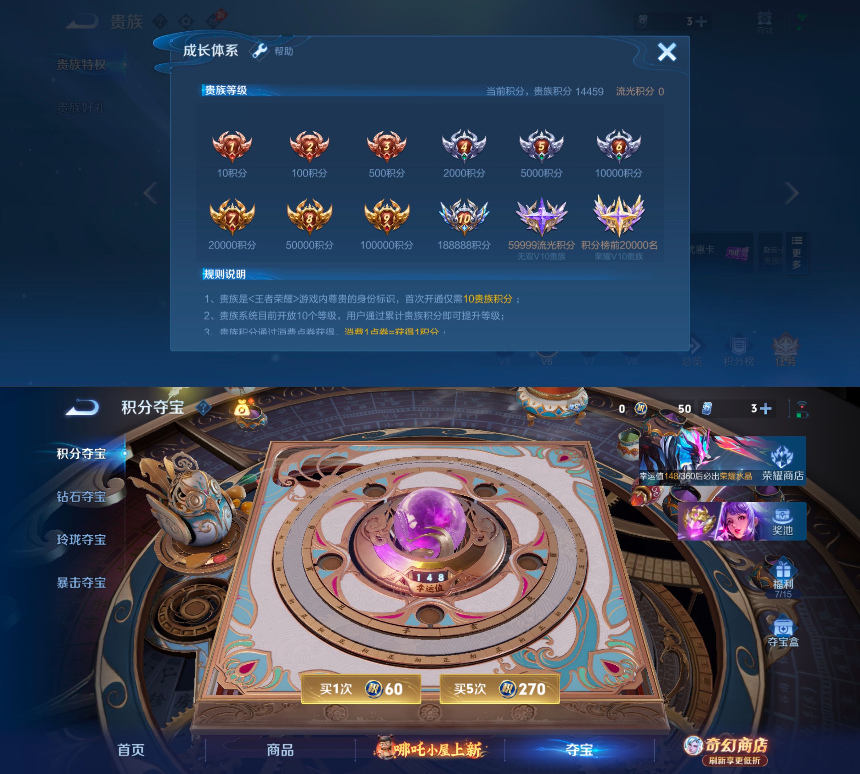 WZQM4380239王者荣耀账号详情图4 WZQM4380239王者荣耀账号详情图4