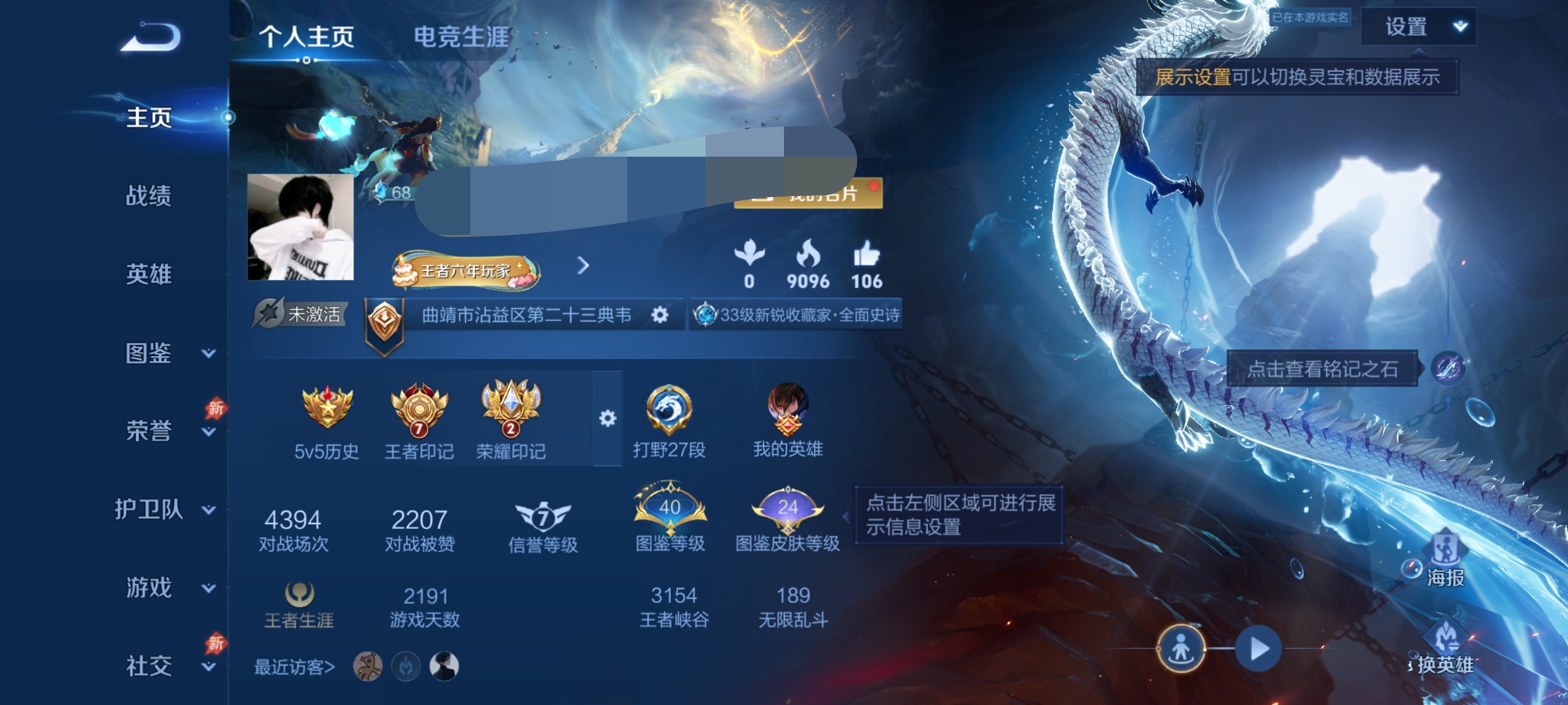 王者荣耀账号安卓QQDSW3061+【V7 1珍品 12传说 2星传说 幽冥火 幽冥之眼】安卓Q-168皮肤-127英雄