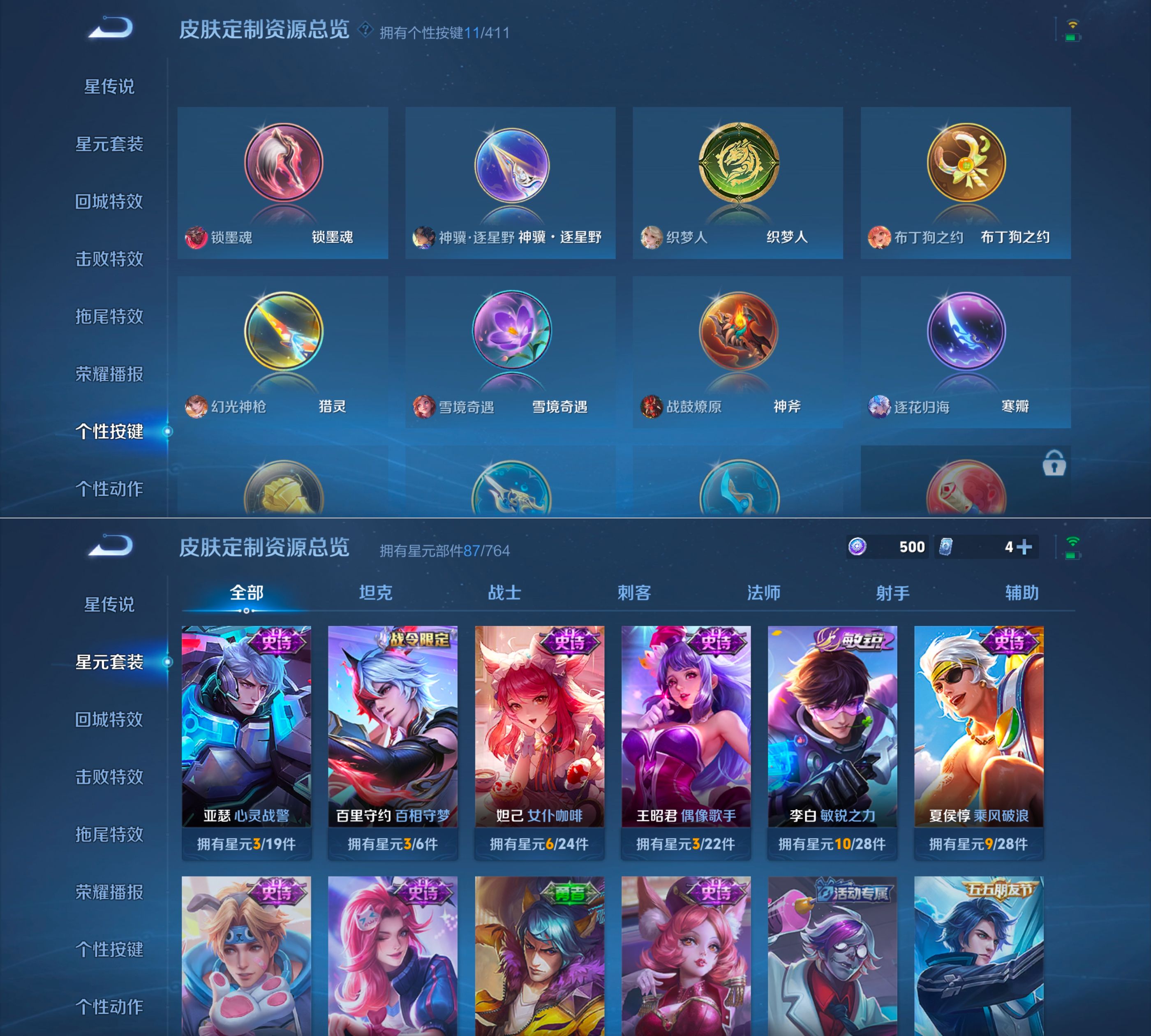 WZQM4380226王者荣耀账号详情图5