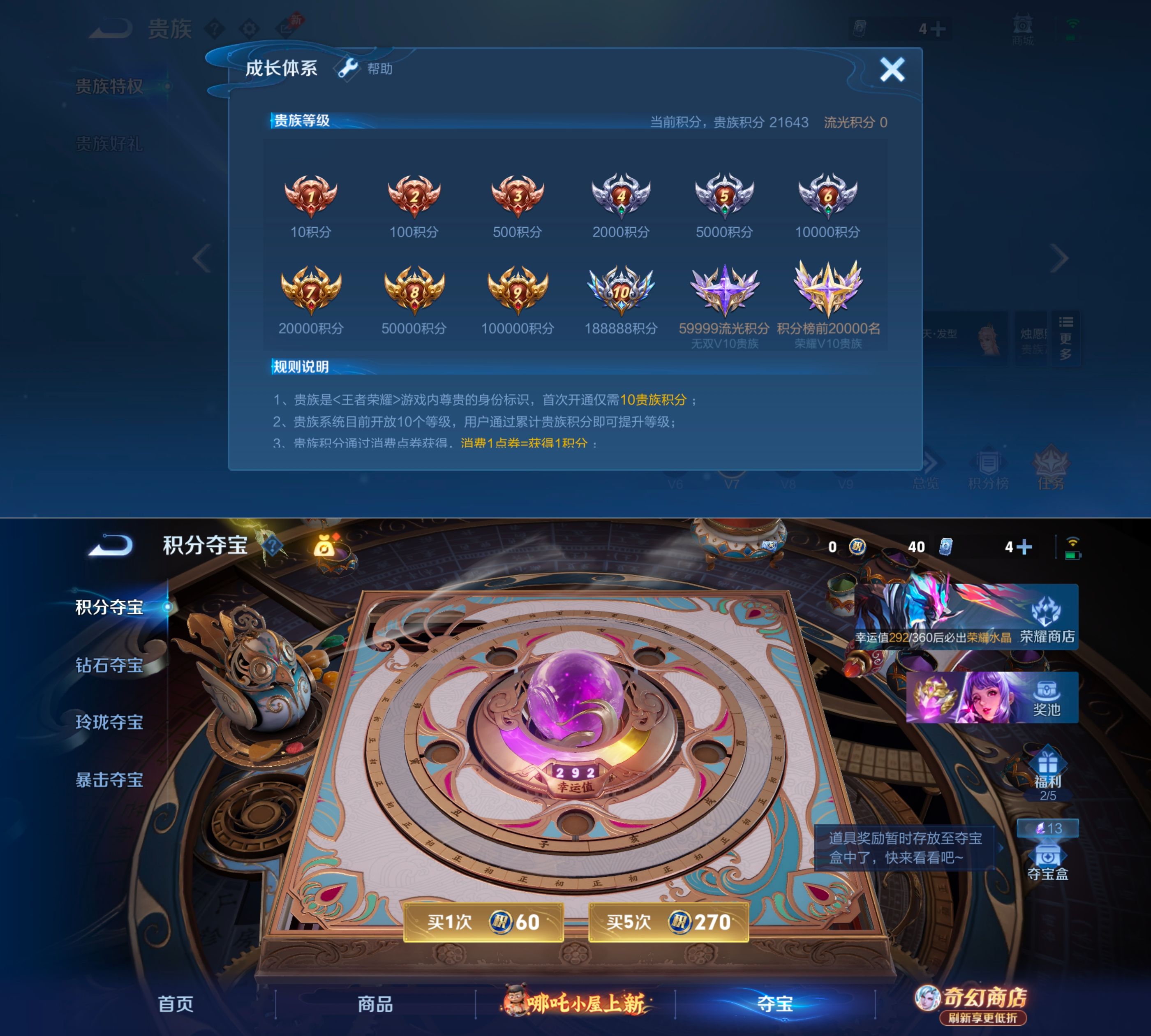 WZQM4380226王者荣耀账号详情图4