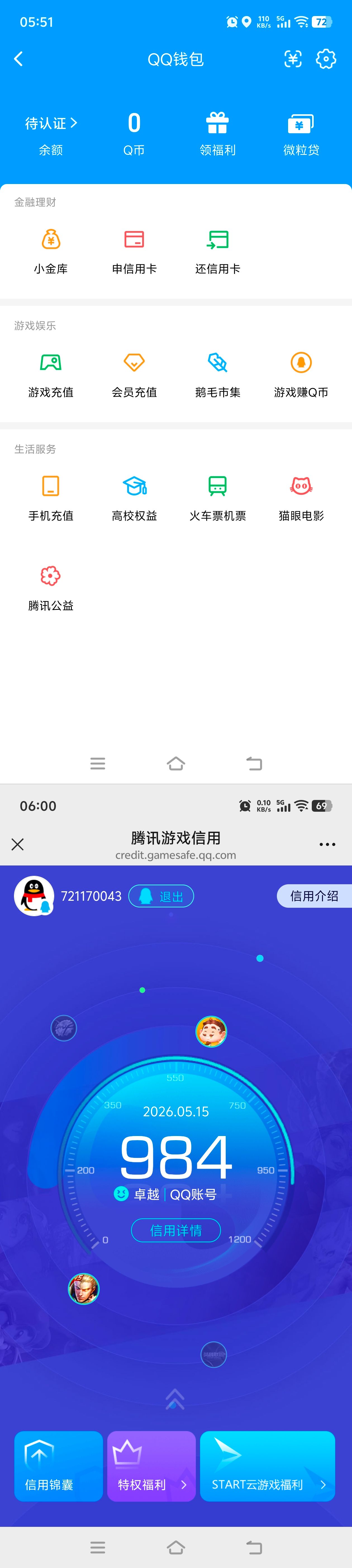 WZQM4380226王者荣耀账号详情图13