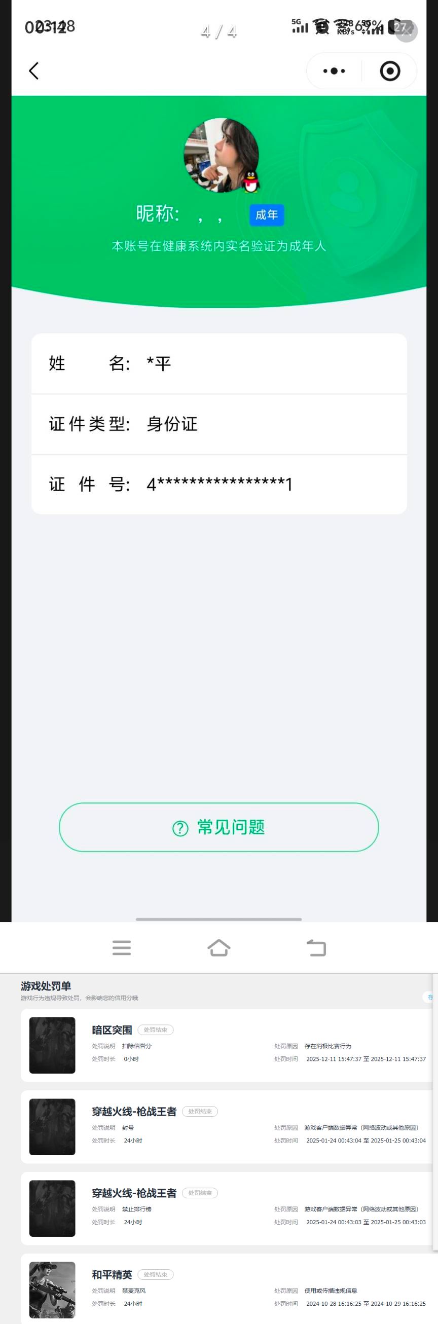 AQQM425078暗区突围账号详情图8 AQQM425078暗区突围账号详情图8