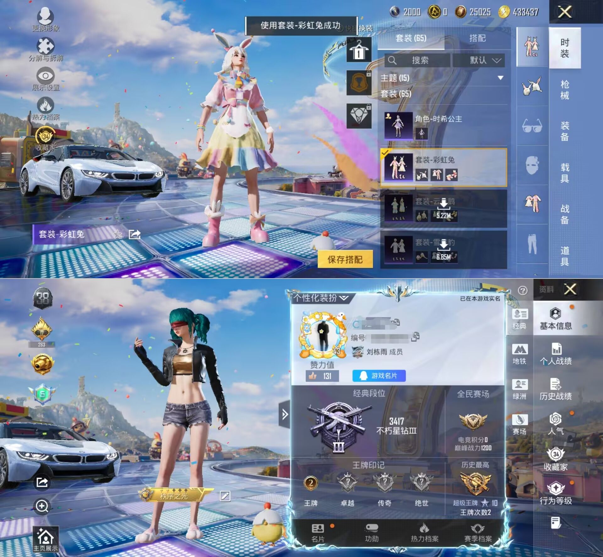 账号详情图片