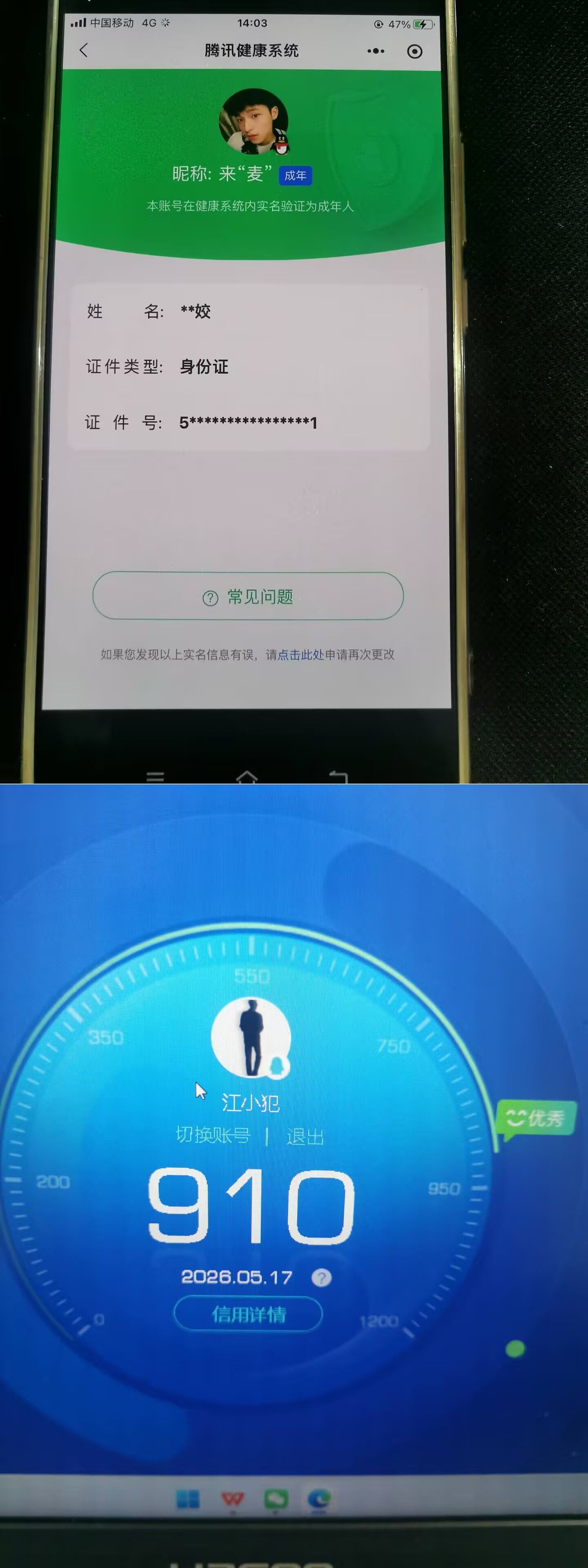 账号详情图片