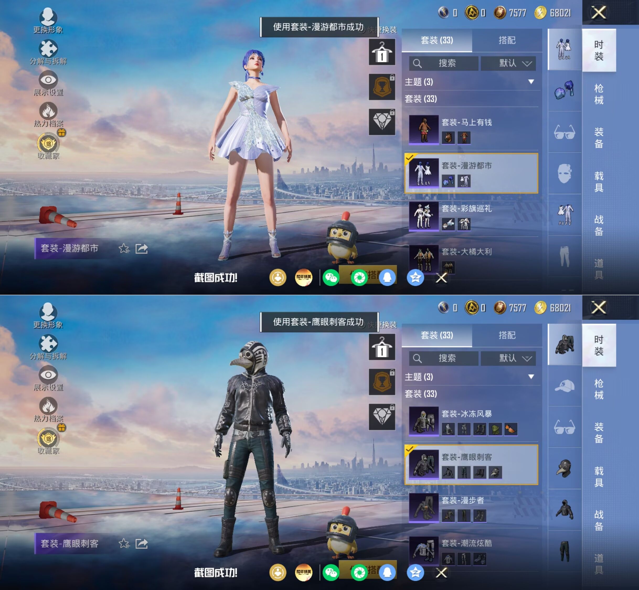 HPQM4228119和平精英账号详情图13