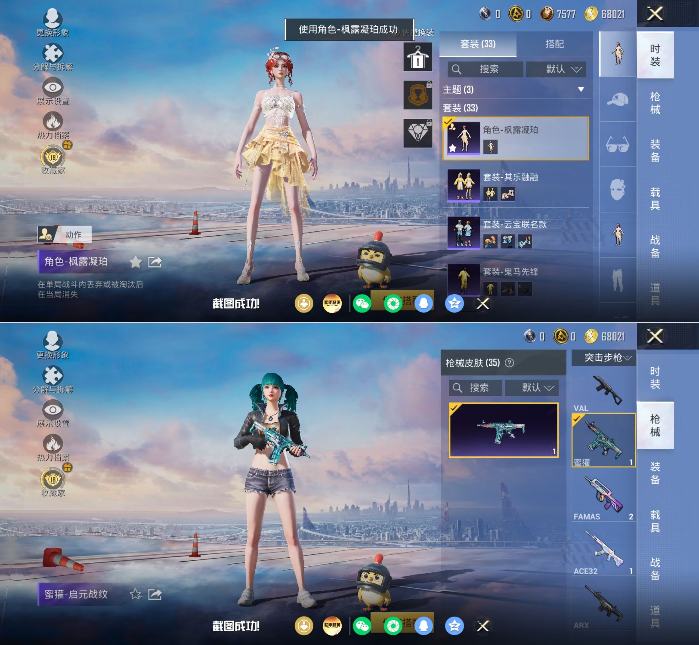 HPQM4228119和平精英账号详情图10