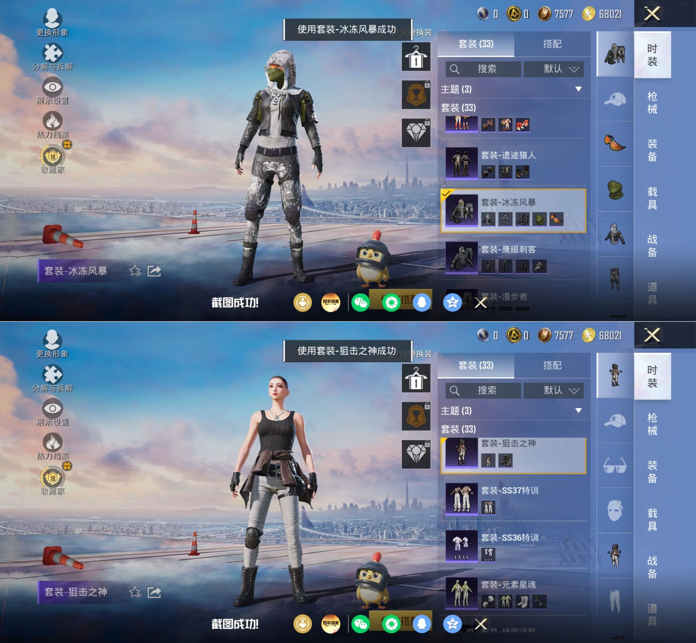 HPQM4228119和平精英账号详情图8