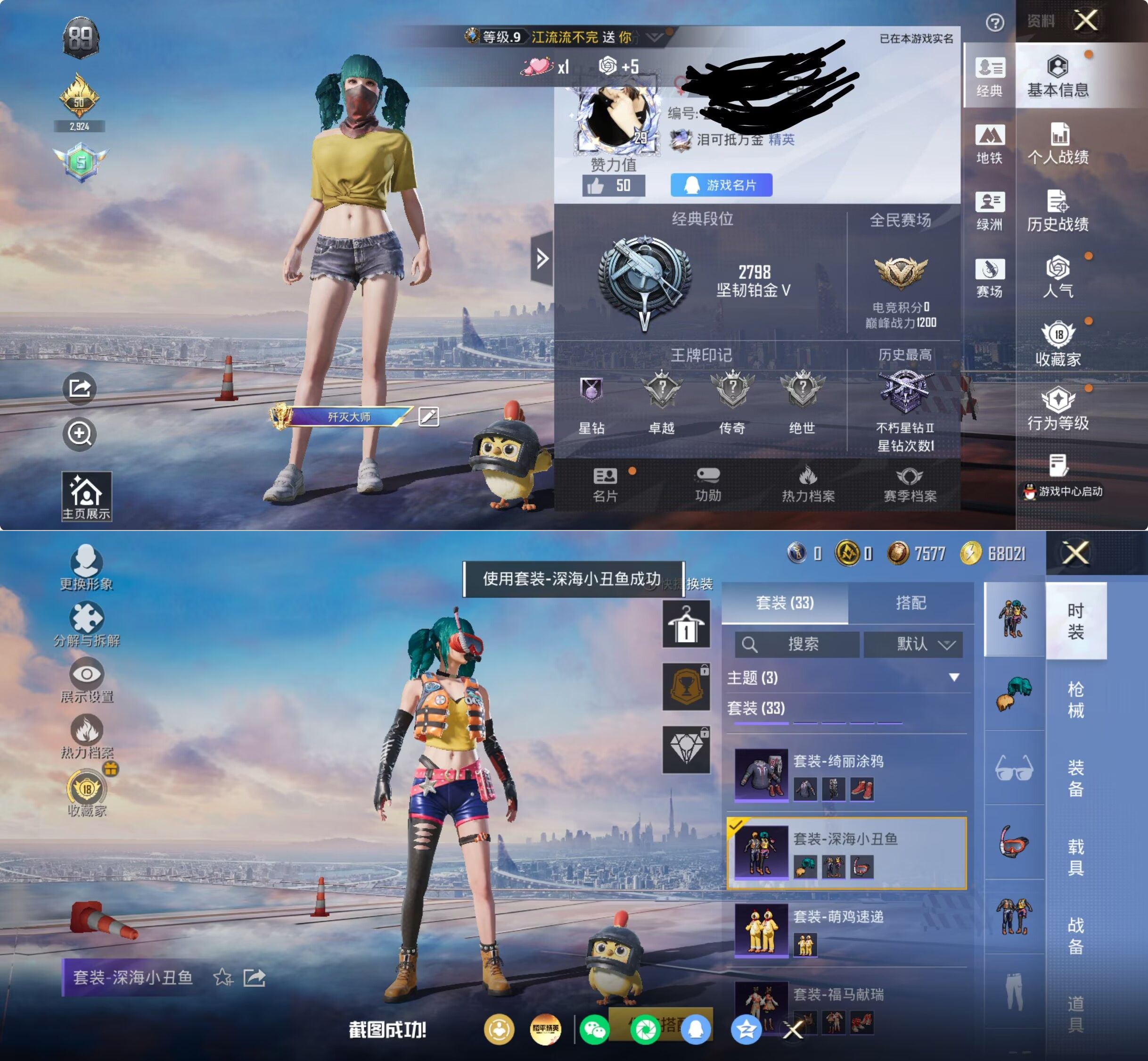 HPQM4228119和平精英账号详情图7