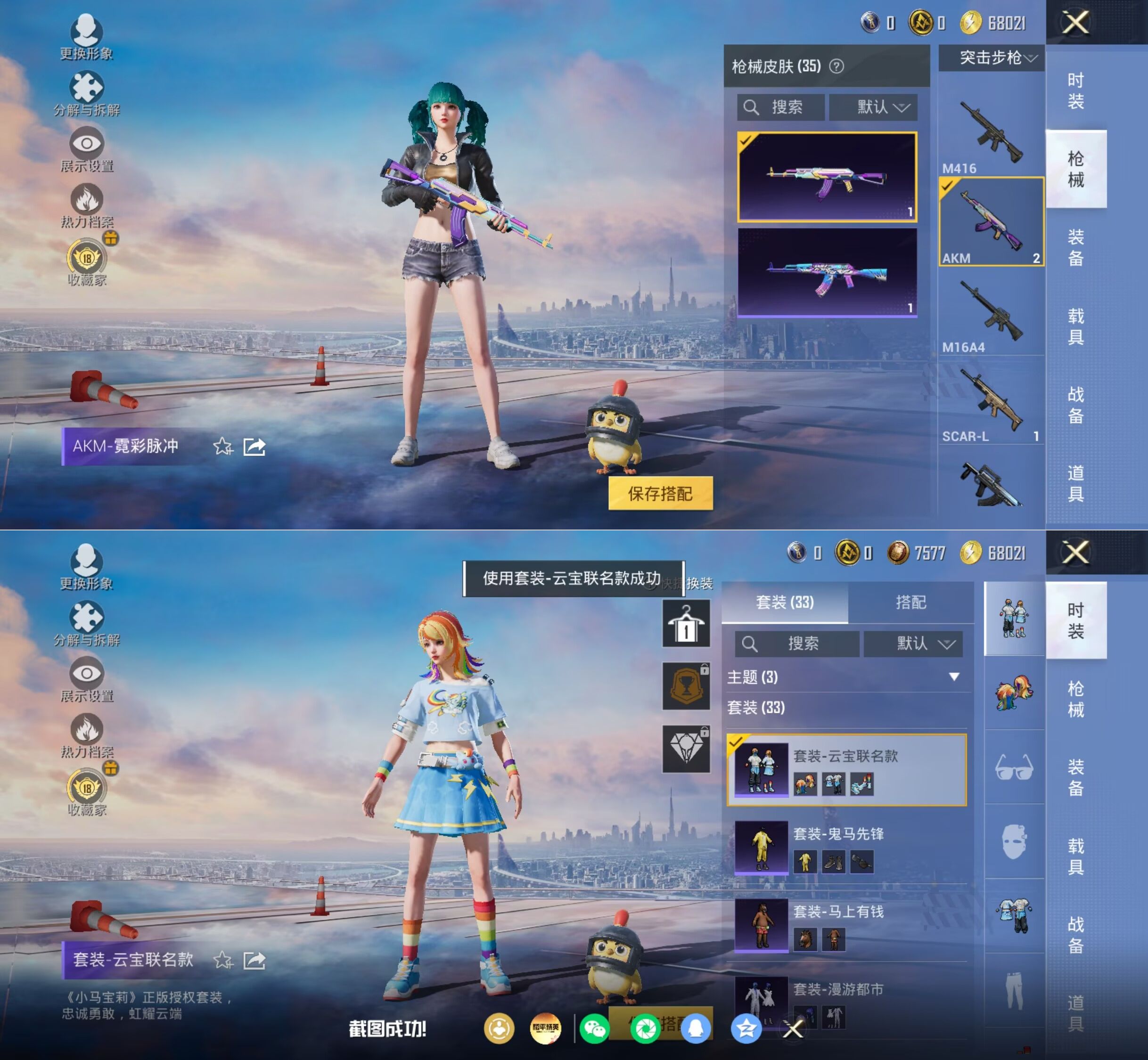 HPQM4228119和平精英账号详情图5