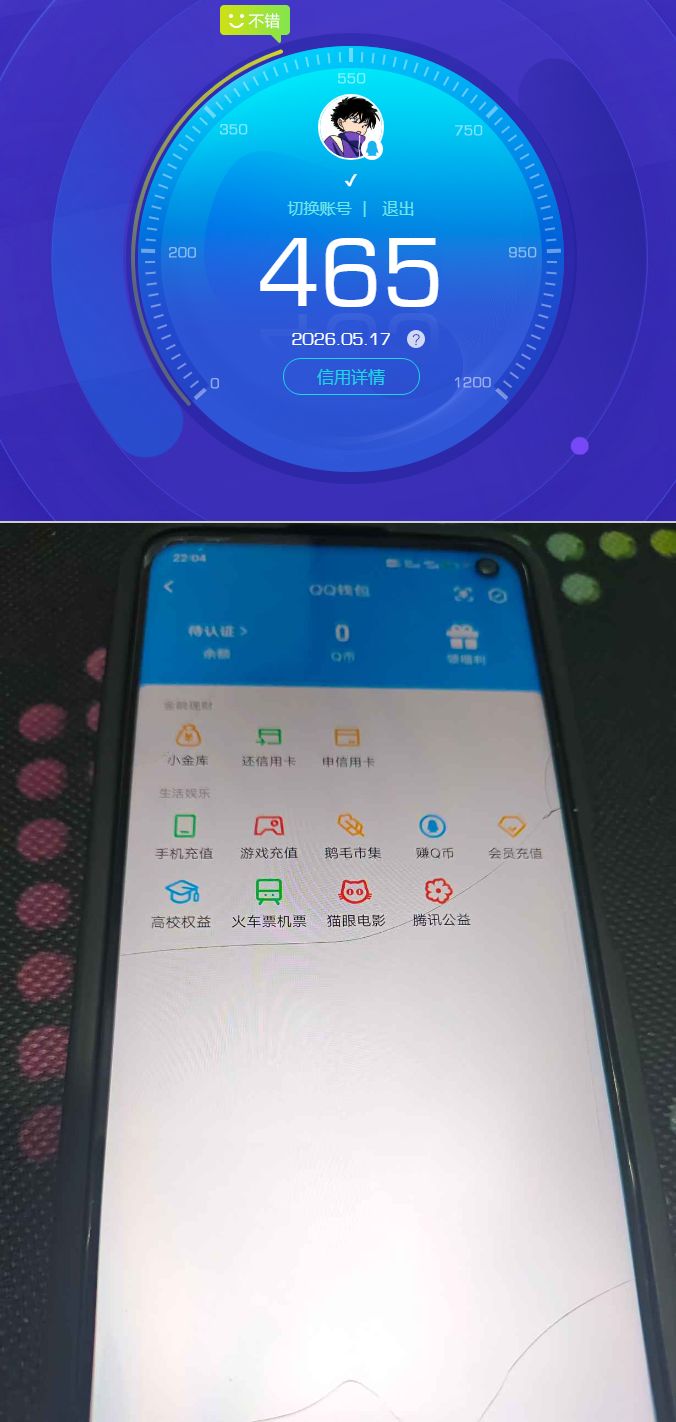 账号详情图片